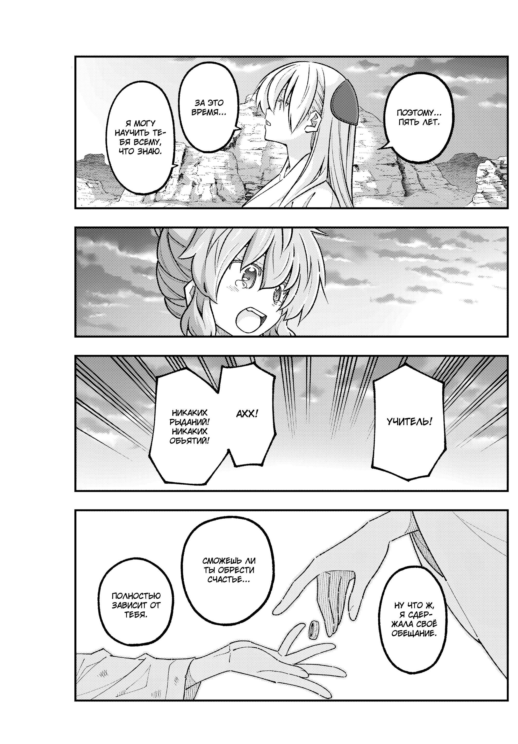 Манга Унеси меня на Луну - Глава 323 Страница 13