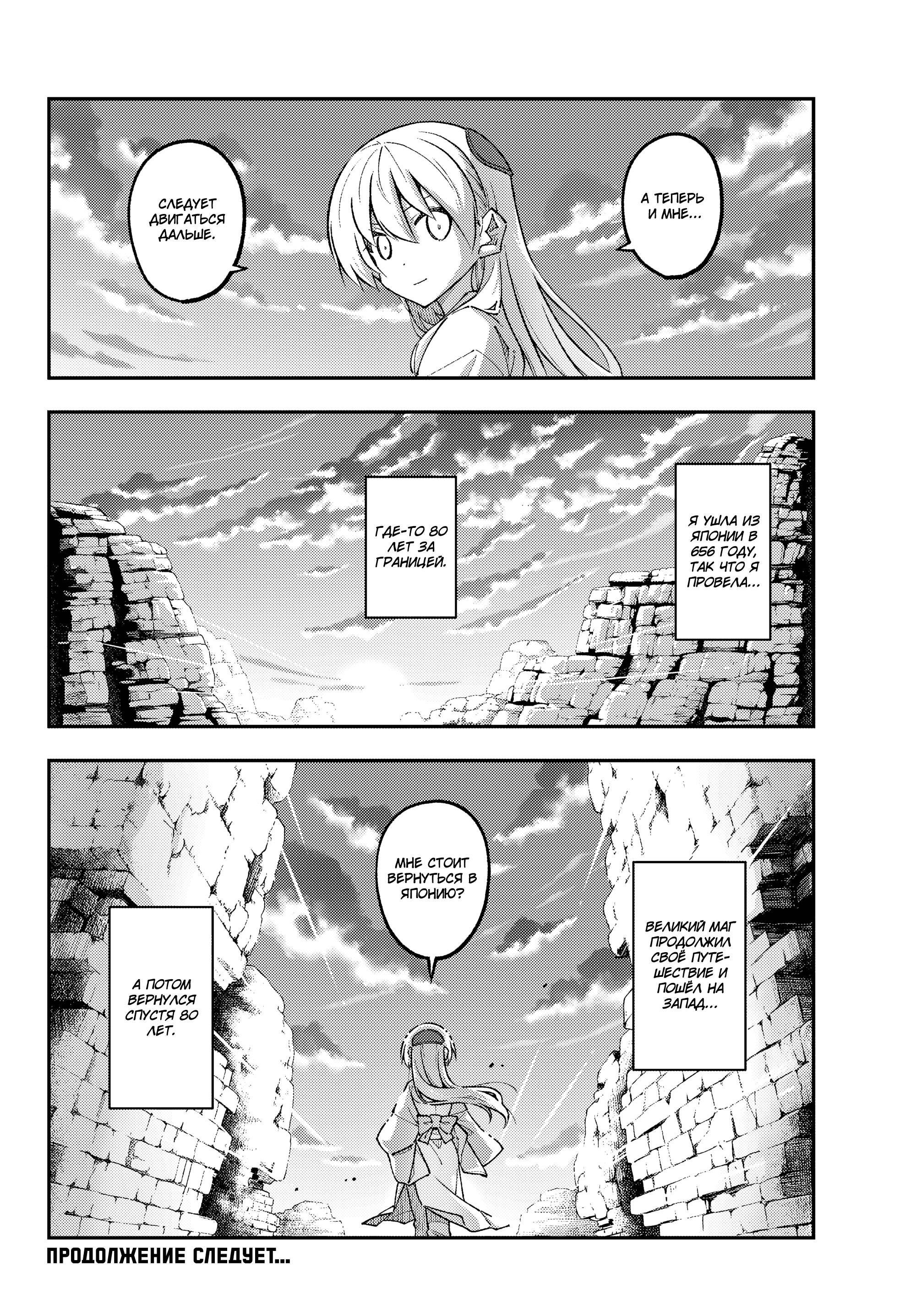 Манга Унеси меня на Луну - Глава 323 Страница 22