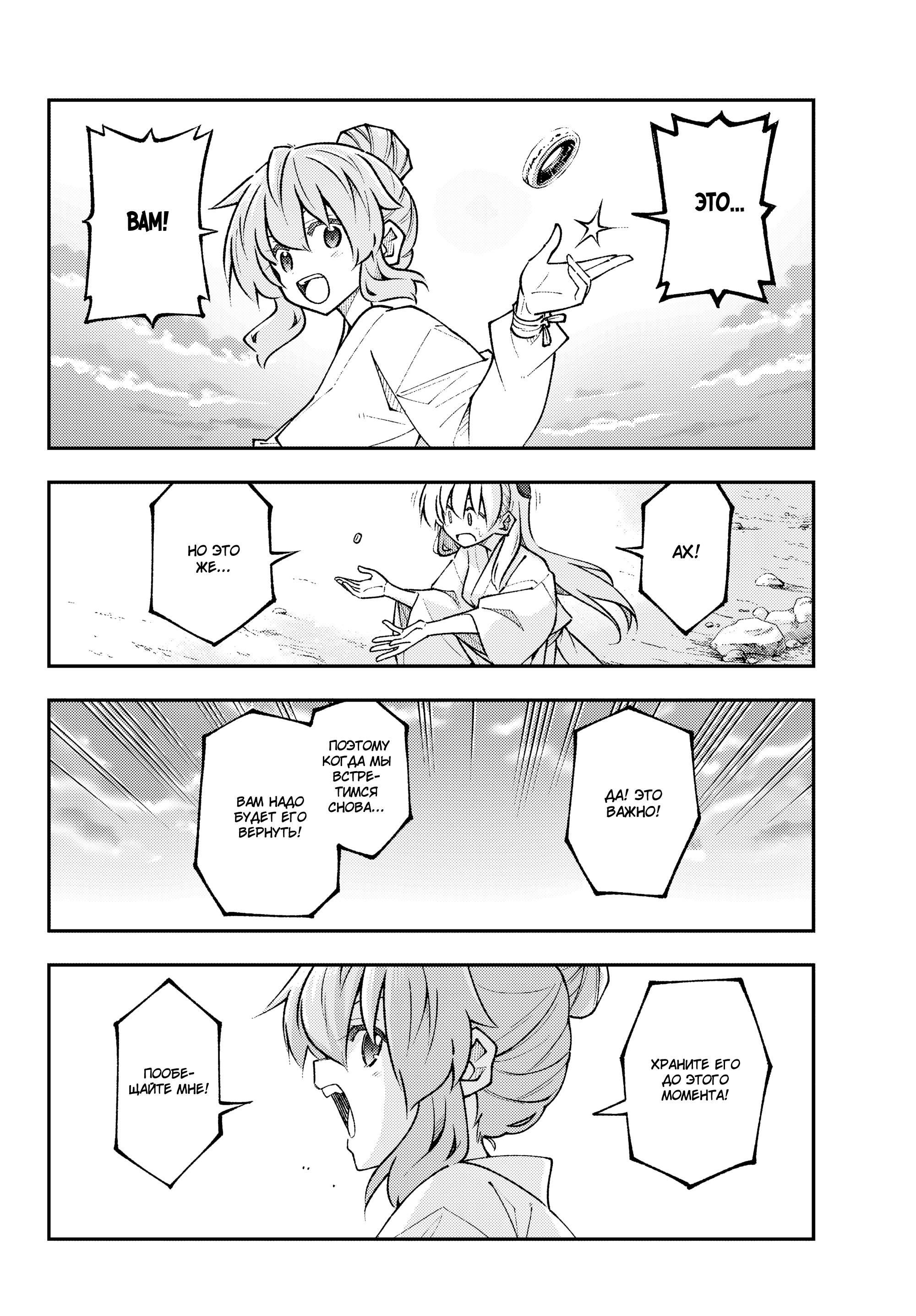 Манга Унеси меня на Луну - Глава 323 Страница 18