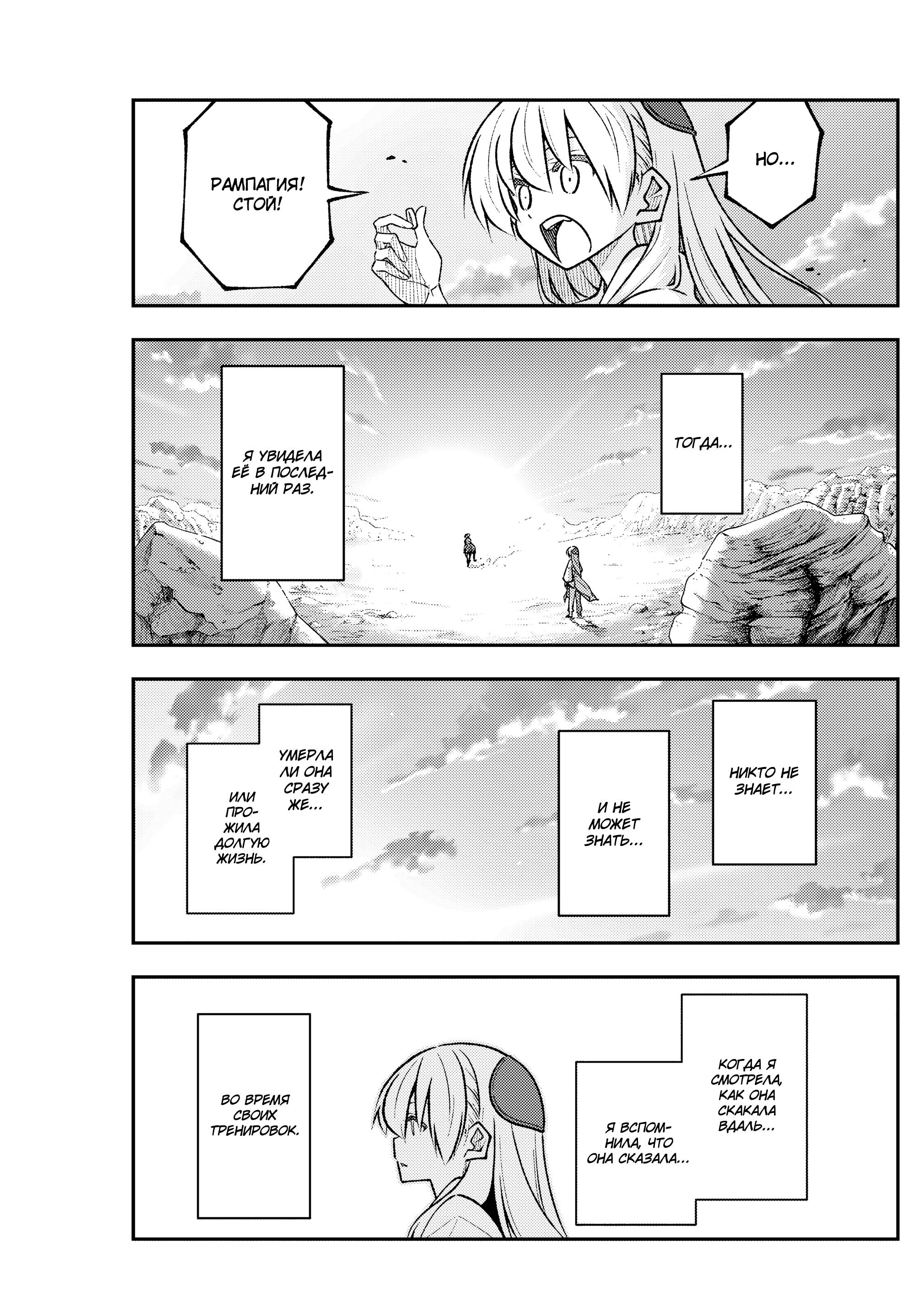 Манга Унеси меня на Луну - Глава 323 Страница 19