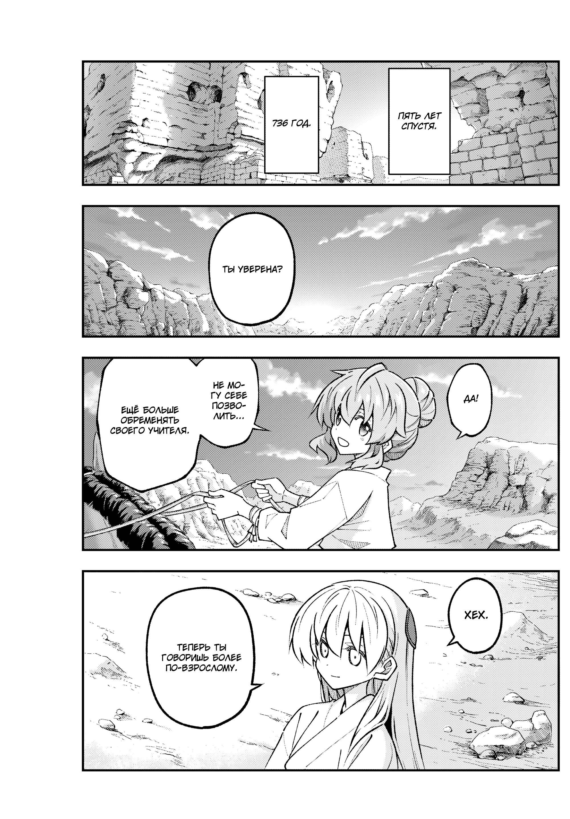 Манга Унеси меня на Луну - Глава 323 Страница 15