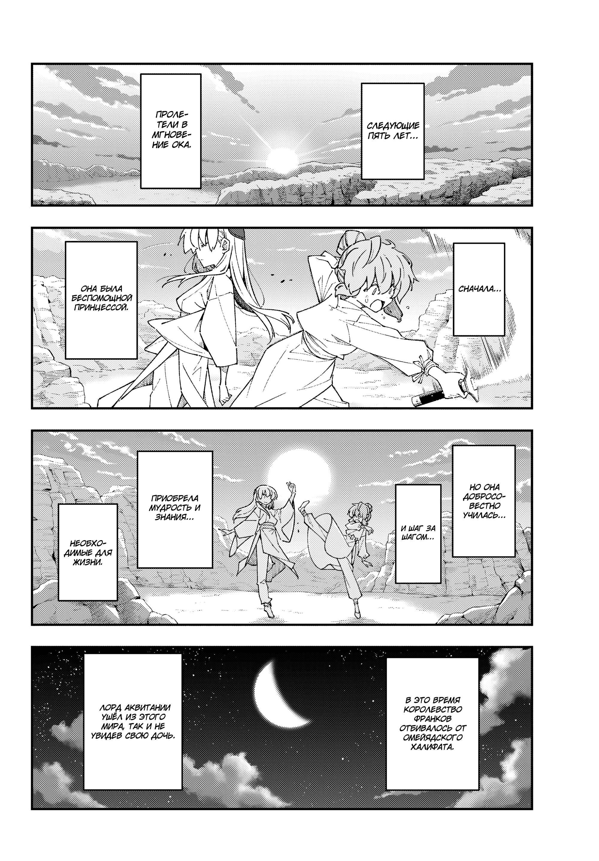 Манга Унеси меня на Луну - Глава 323 Страница 14