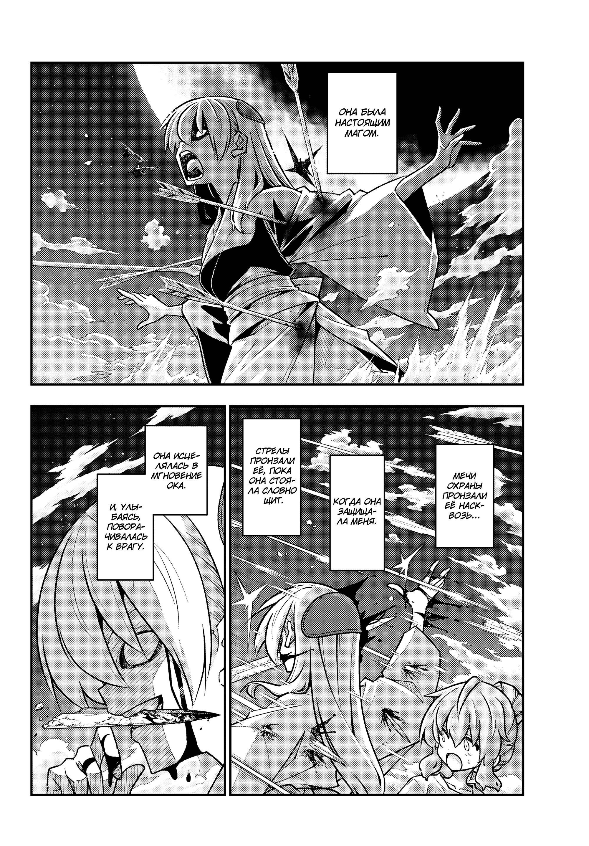 Манга Унеси меня на Луну - Глава 323 Страница 2