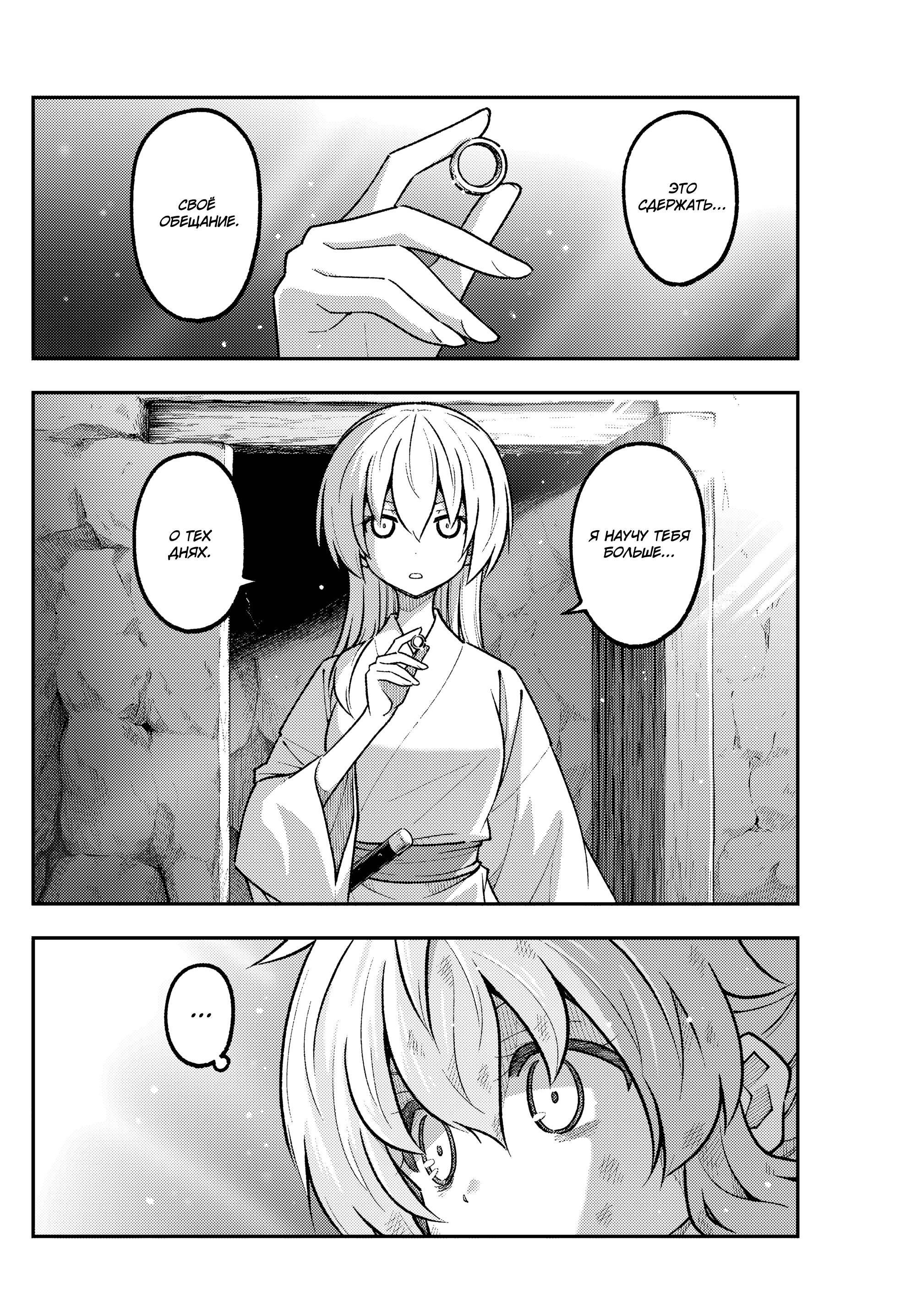 Манга Унеси меня на Луну - Глава 322 Страница 16