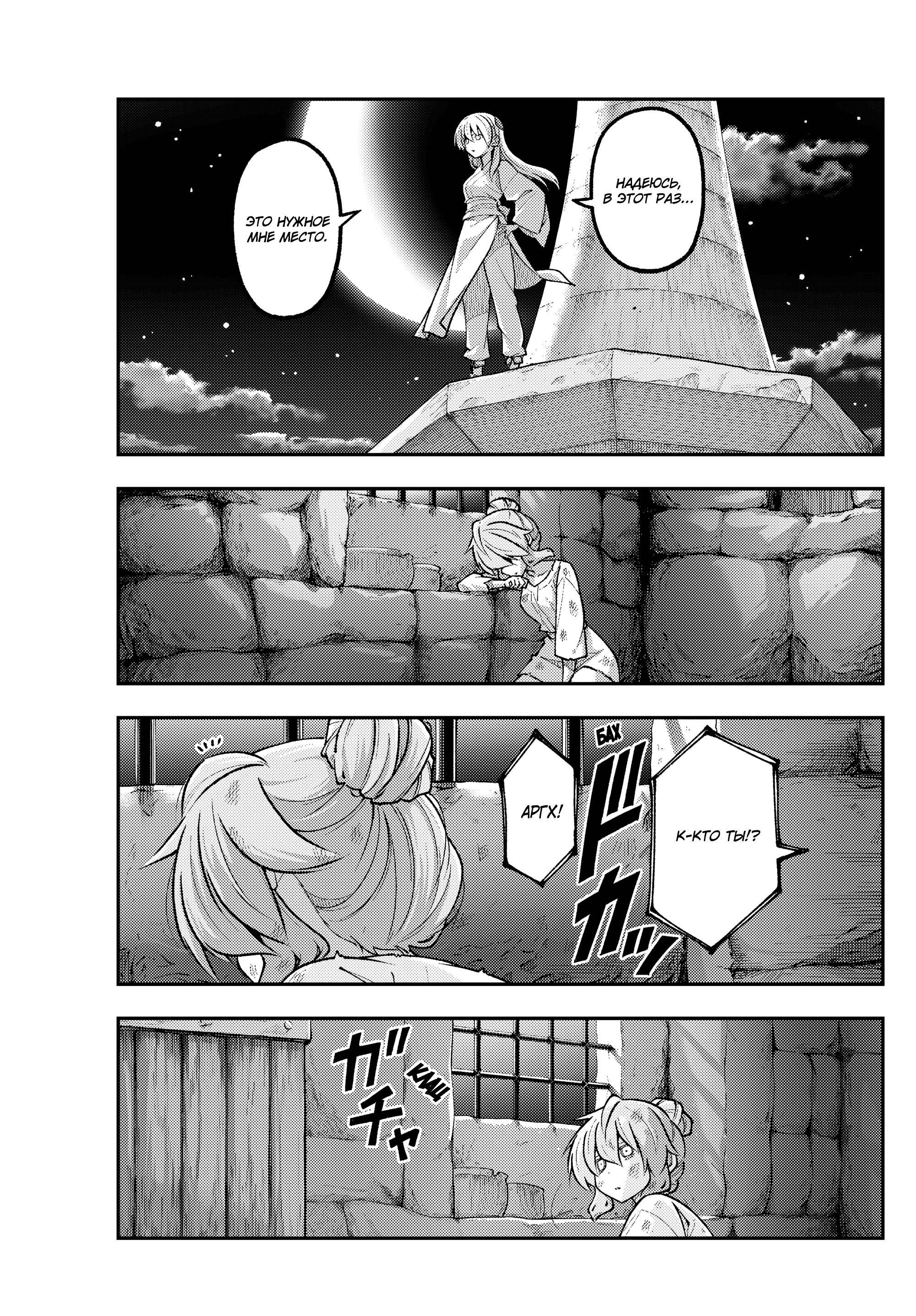 Манга Унеси меня на Луну - Глава 322 Страница 11