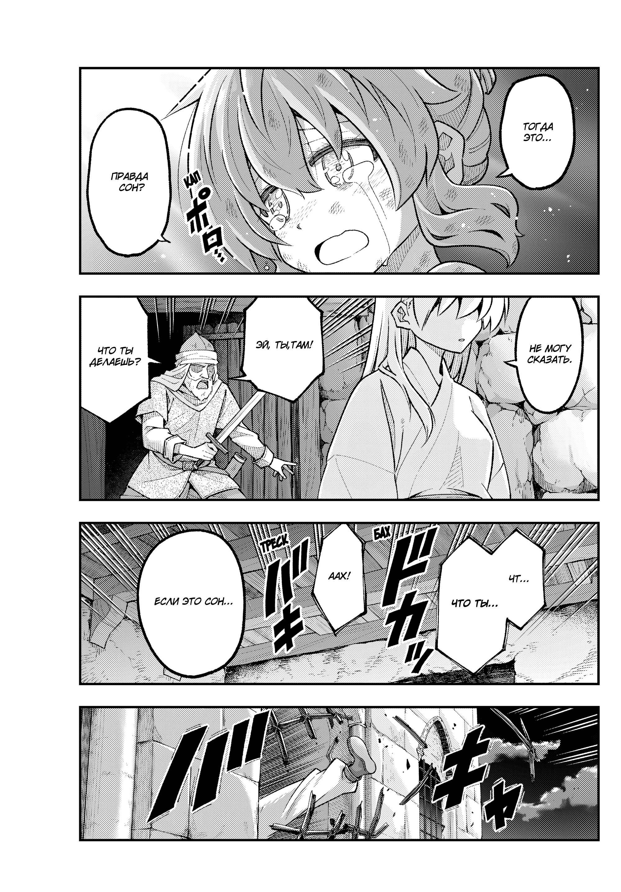 Манга Унеси меня на Луну - Глава 322 Страница 17