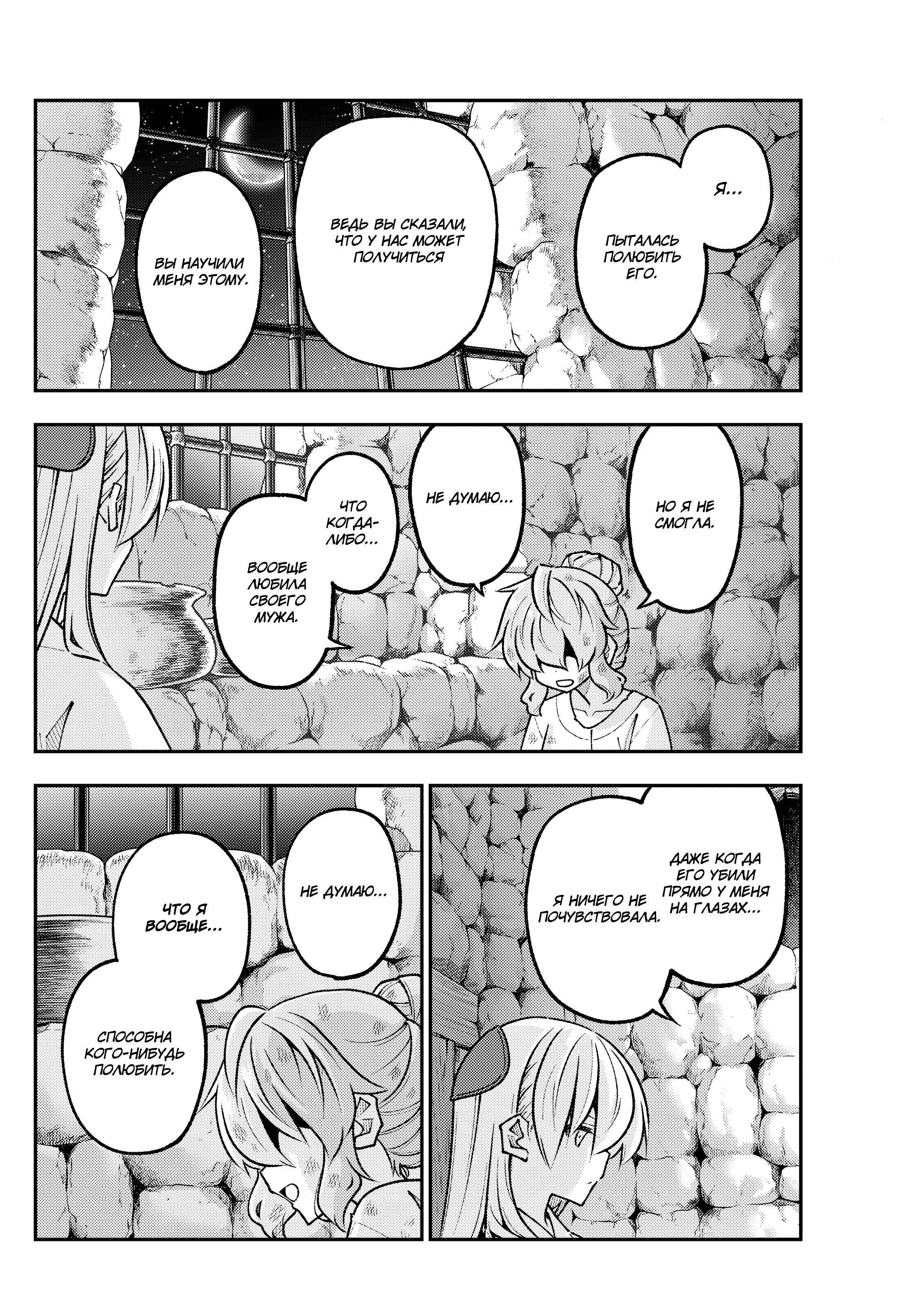 Манга Унеси меня на Луну - Глава 322 Страница 14