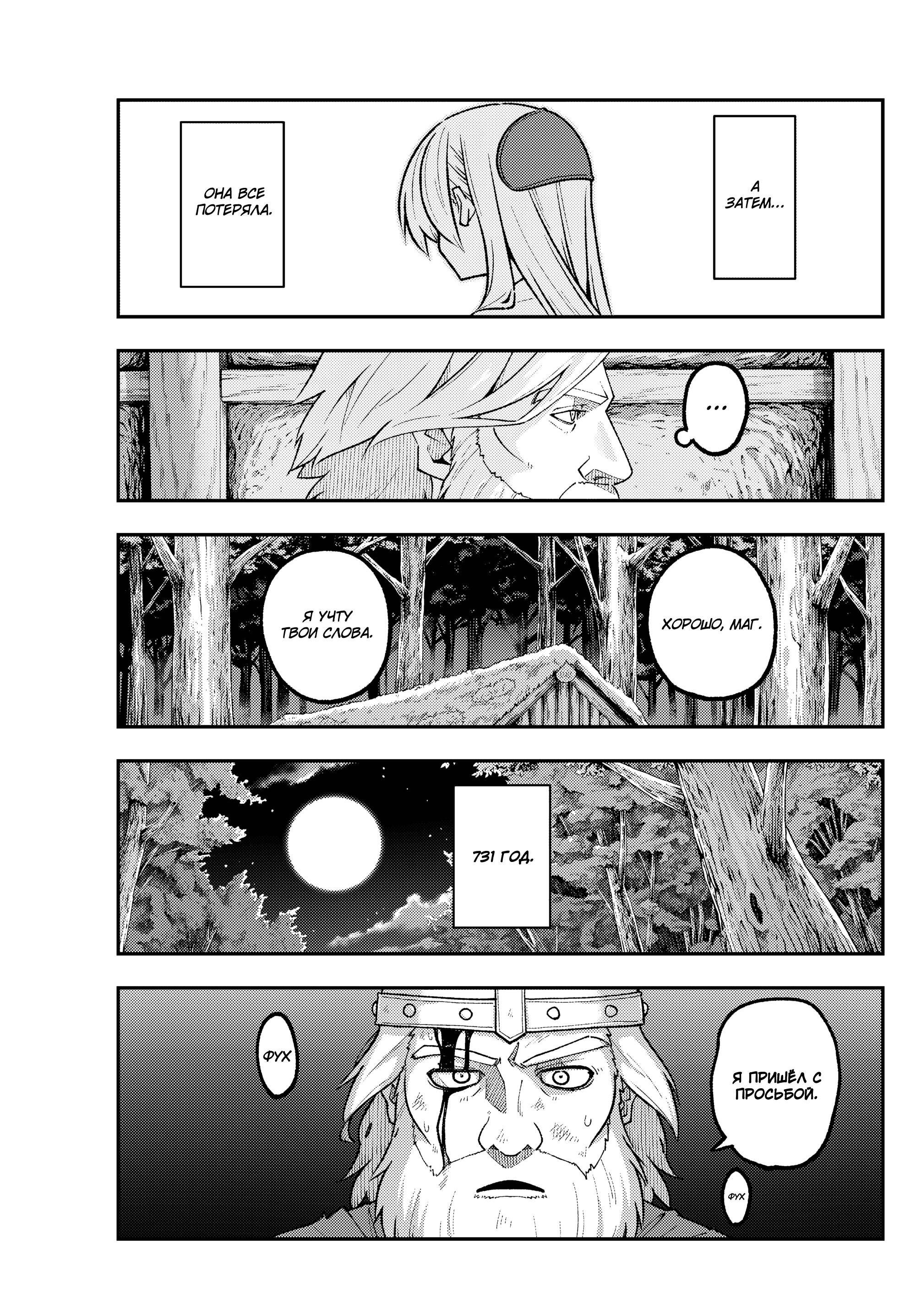 Манга Унеси меня на Луну - Глава 322 Страница 5