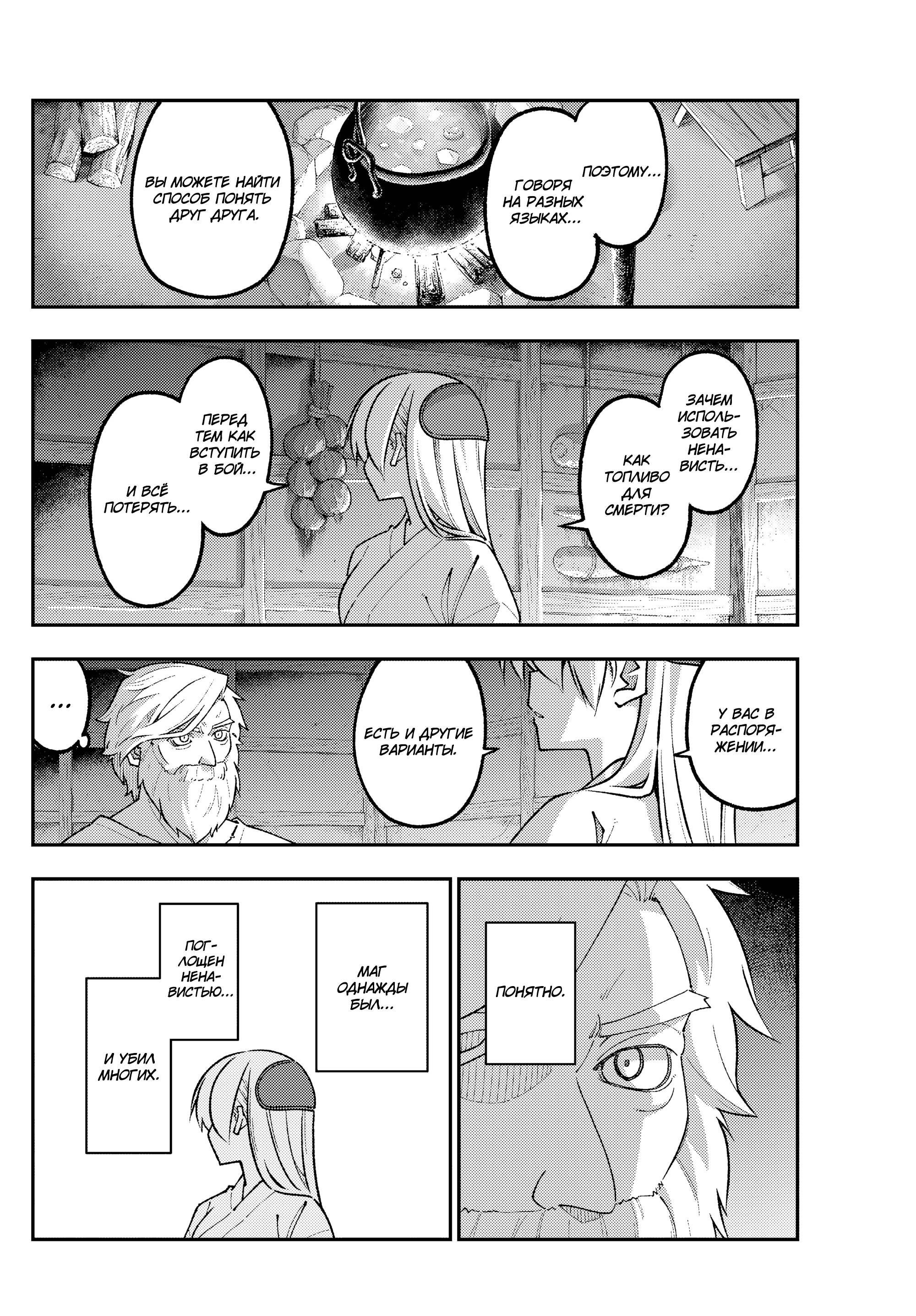 Манга Унеси меня на Луну - Глава 322 Страница 4