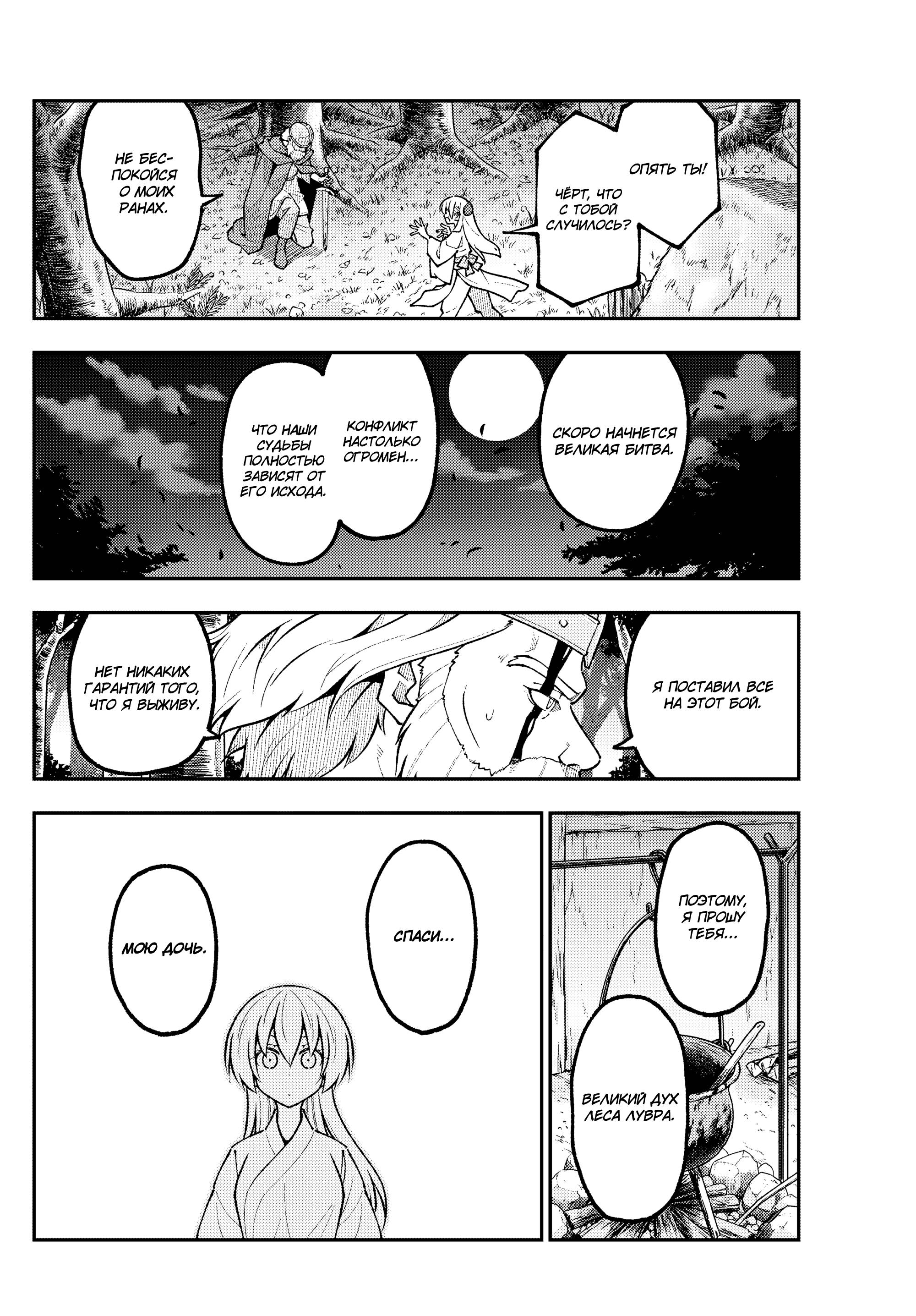 Манга Унеси меня на Луну - Глава 322 Страница 6