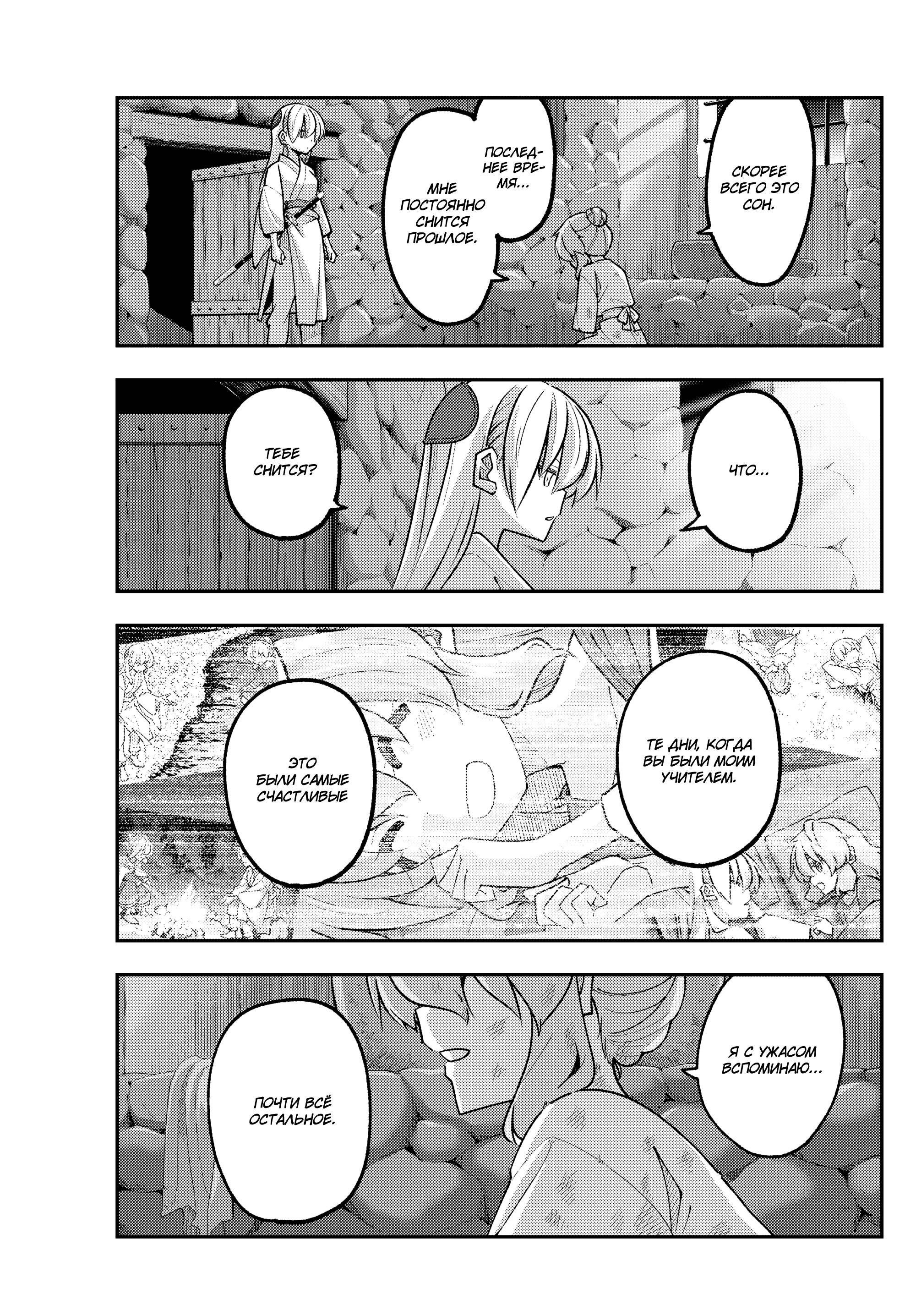 Манга Унеси меня на Луну - Глава 322 Страница 13