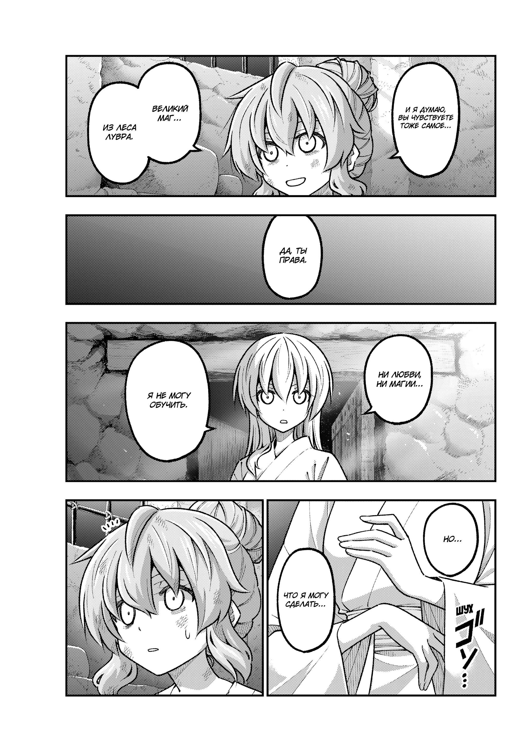 Манга Унеси меня на Луну - Глава 322 Страница 15