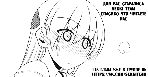 Манга Унеси меня на Луну - Глава 117 Страница 19
