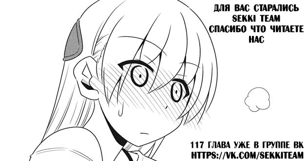 Манга Унеси меня на Луну - Глава 118 Страница 18