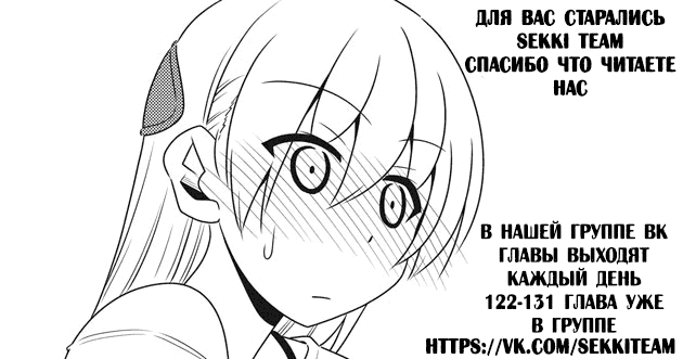 Манга Унеси меня на Луну - Глава 121 Страница 19