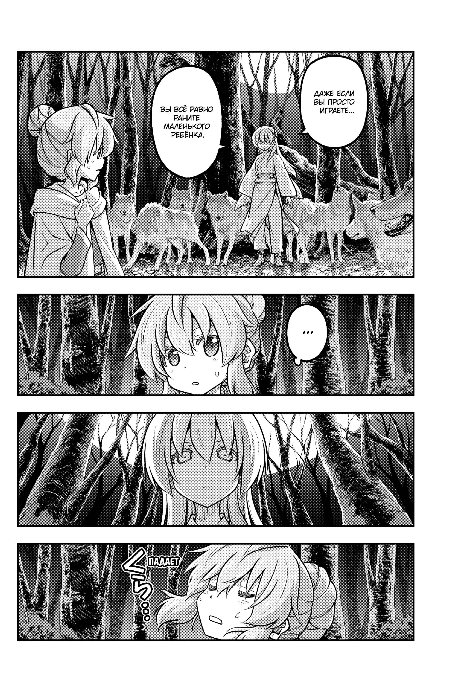 Манга Унеси меня на Луну - Глава 320 Страница 6