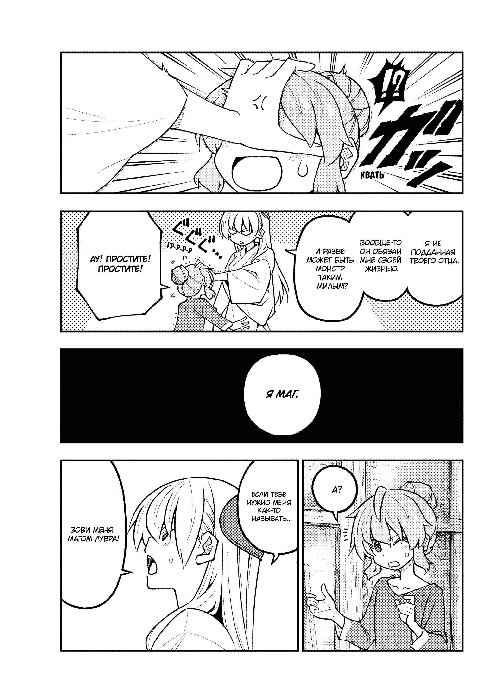 Манга Унеси меня на Луну - Глава 320 Страница 11