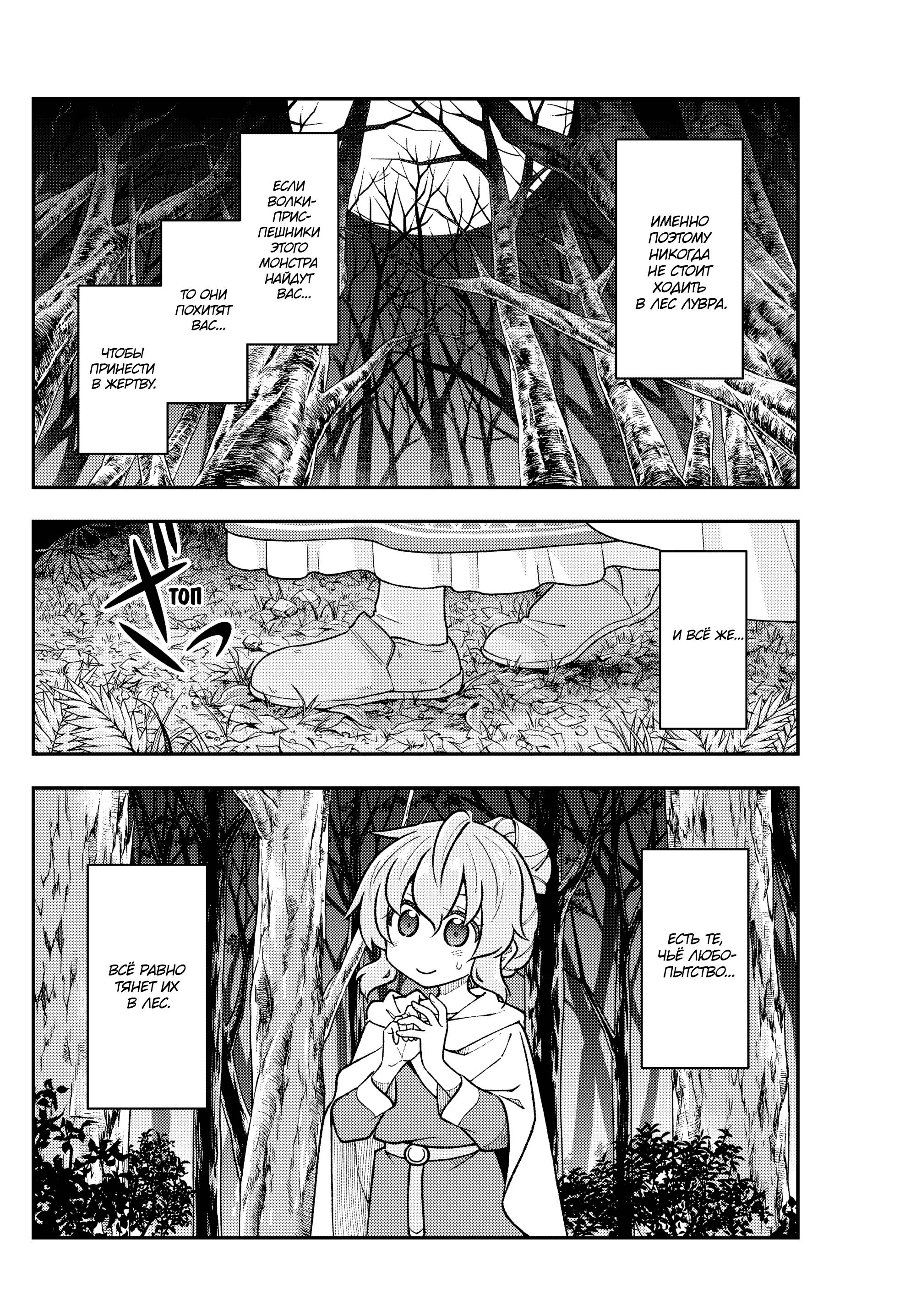 Манга Унеси меня на Луну - Глава 320 Страница 4