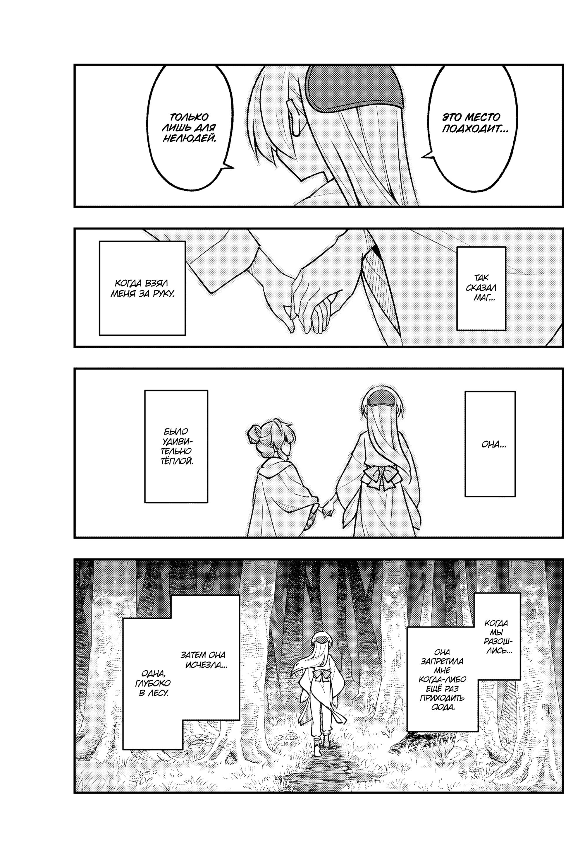 Манга Унеси меня на Луну - Глава 320 Страница 13