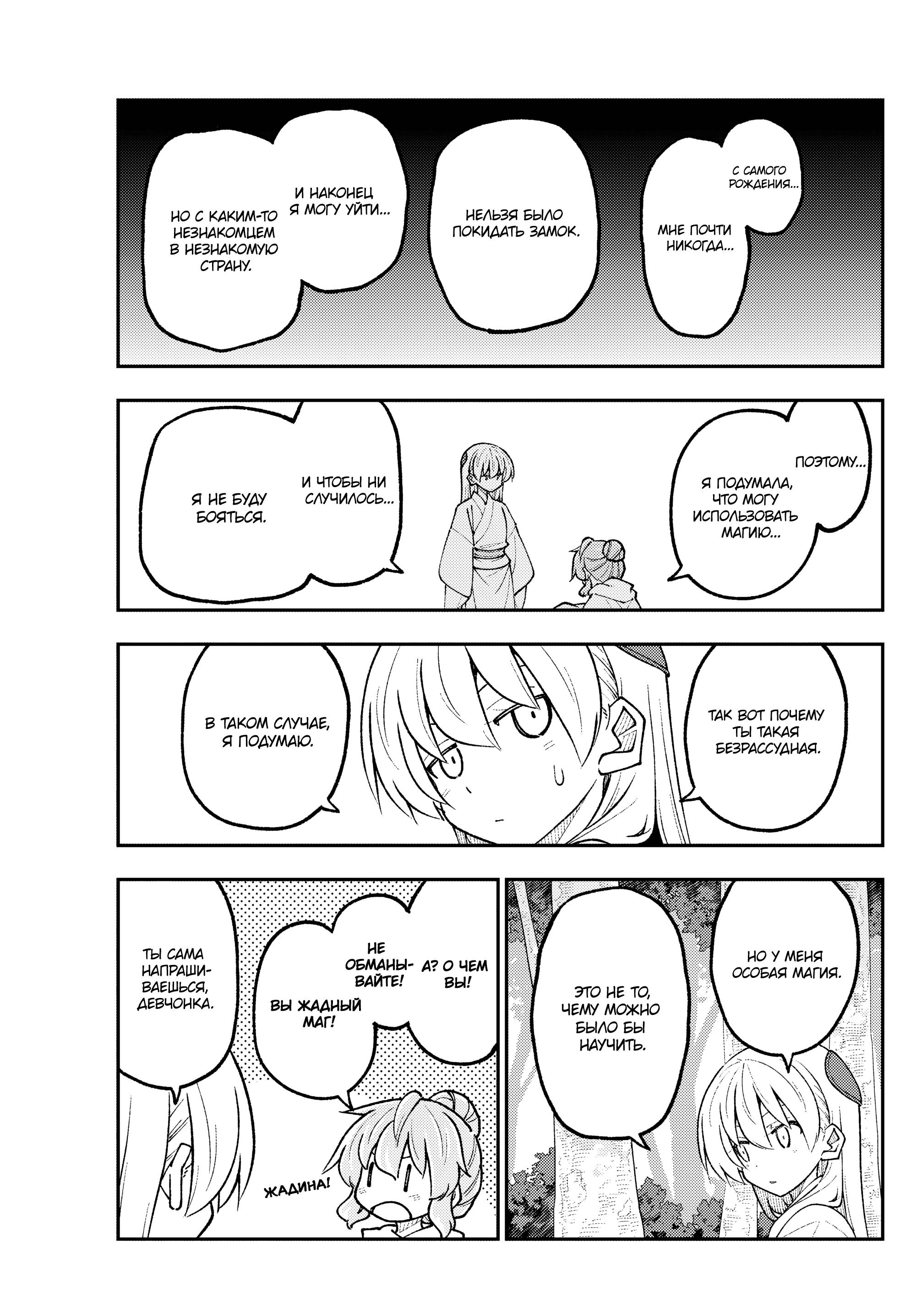 Манга Унеси меня на Луну - Глава 320 Страница 17