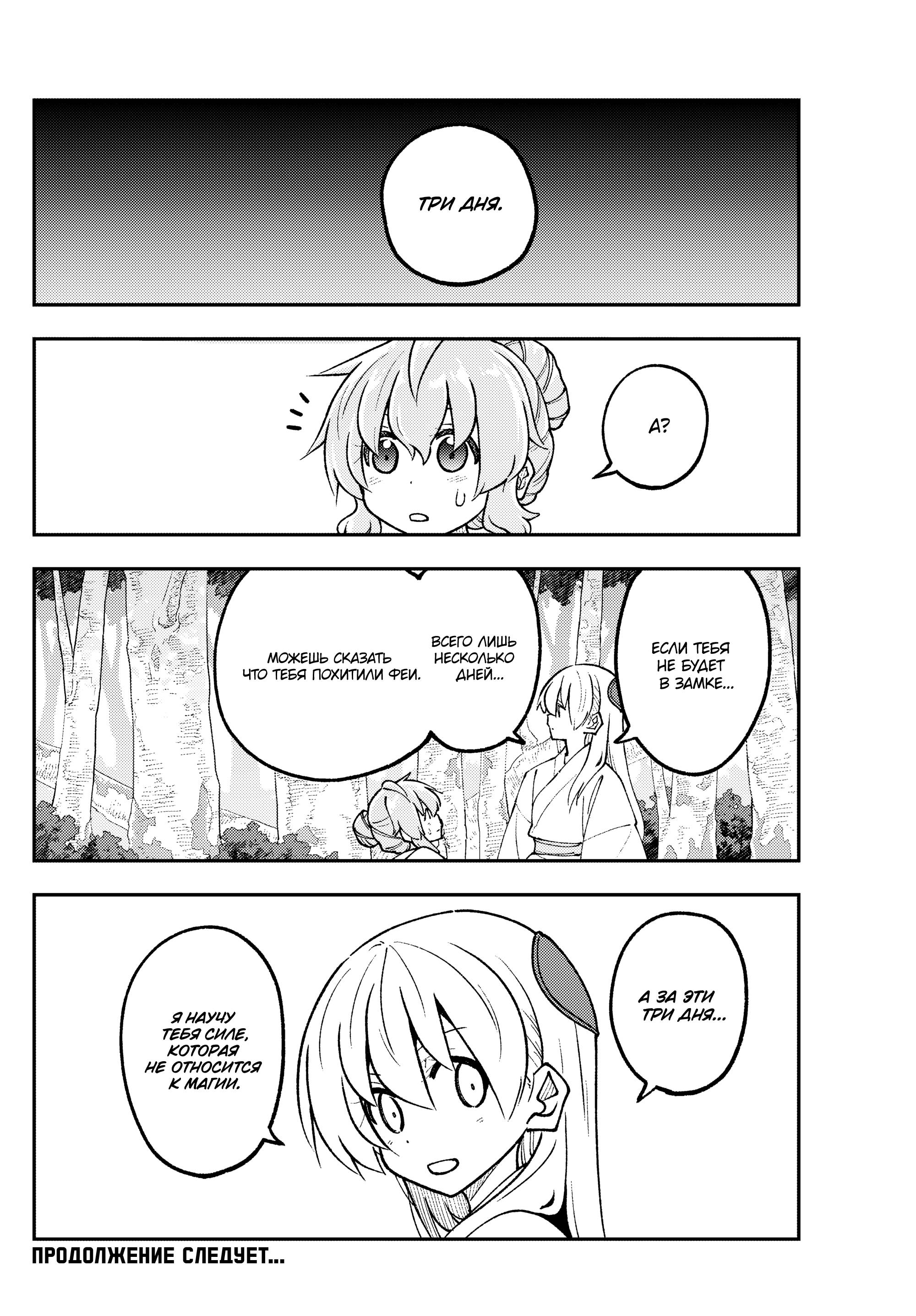 Манга Унеси меня на Луну - Глава 320 Страница 18