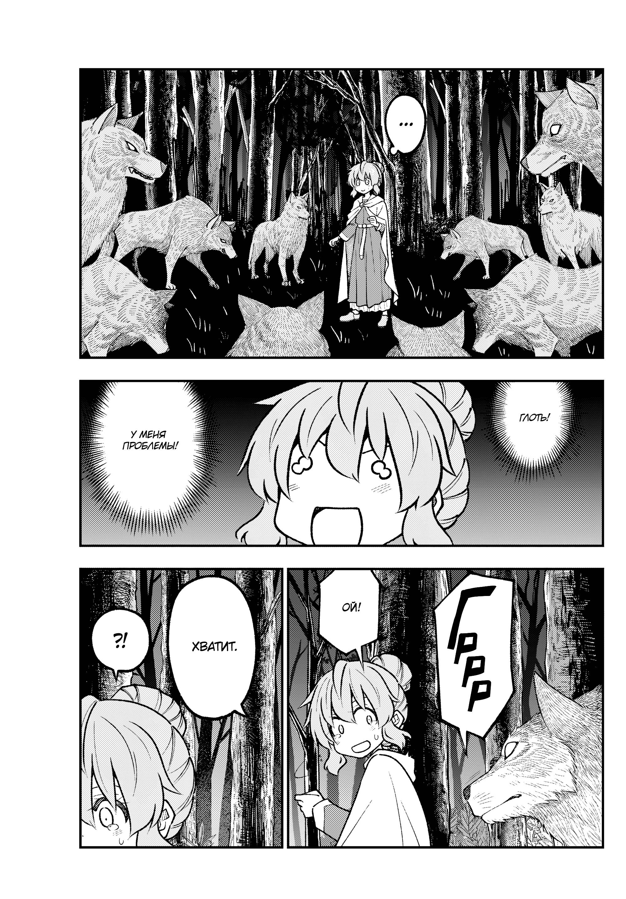 Манга Унеси меня на Луну - Глава 320 Страница 5