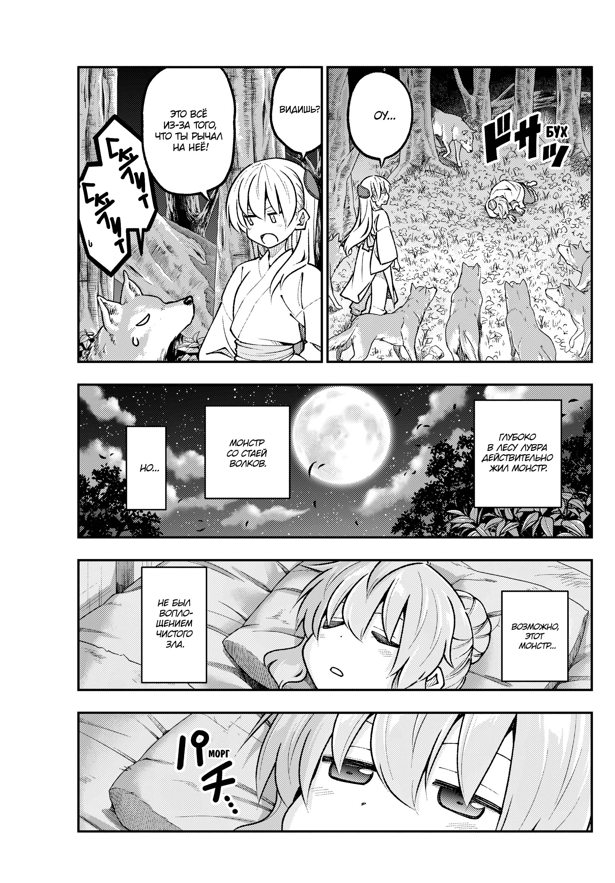 Манга Унеси меня на Луну - Глава 320 Страница 7