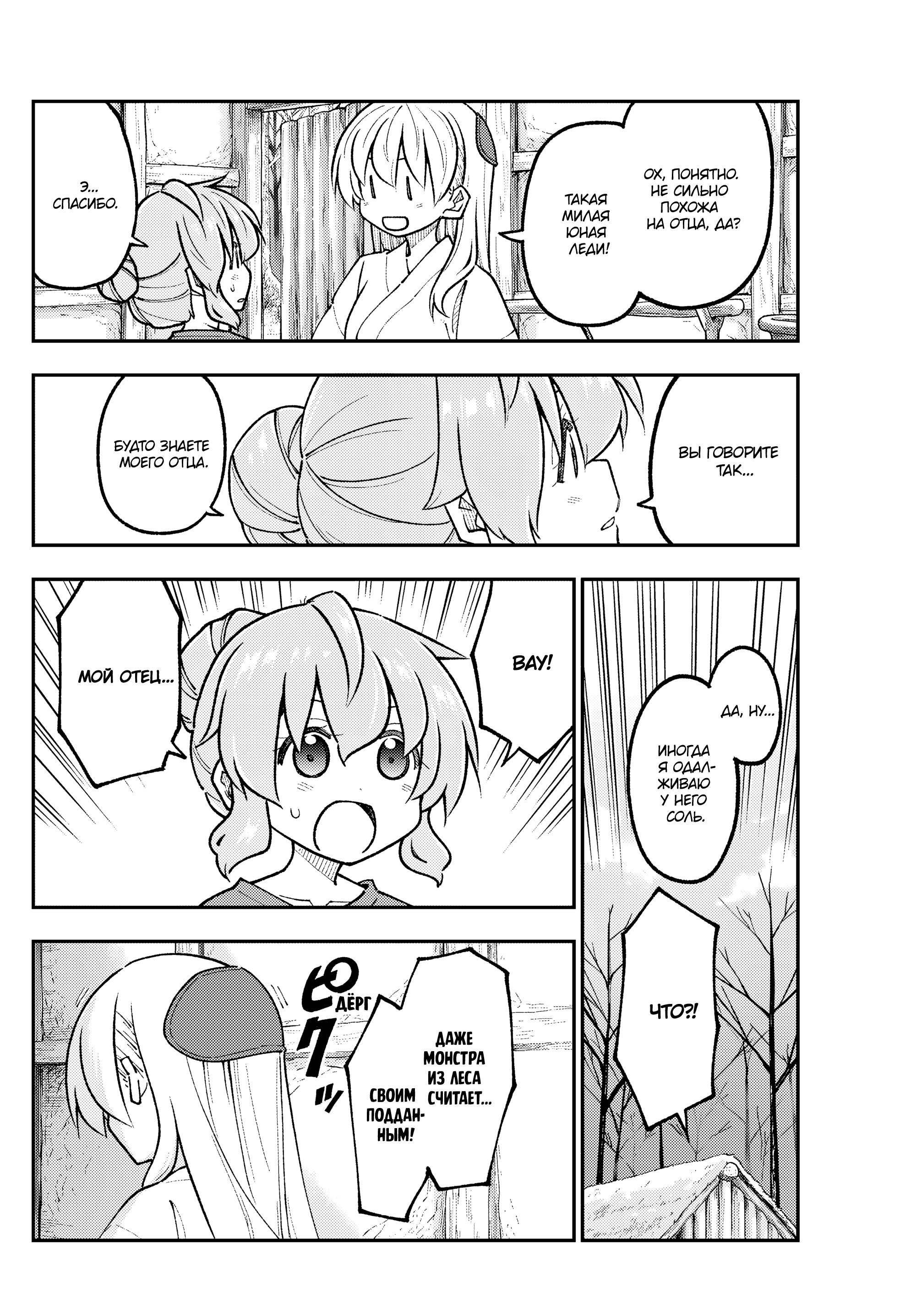 Манга Унеси меня на Луну - Глава 320 Страница 10