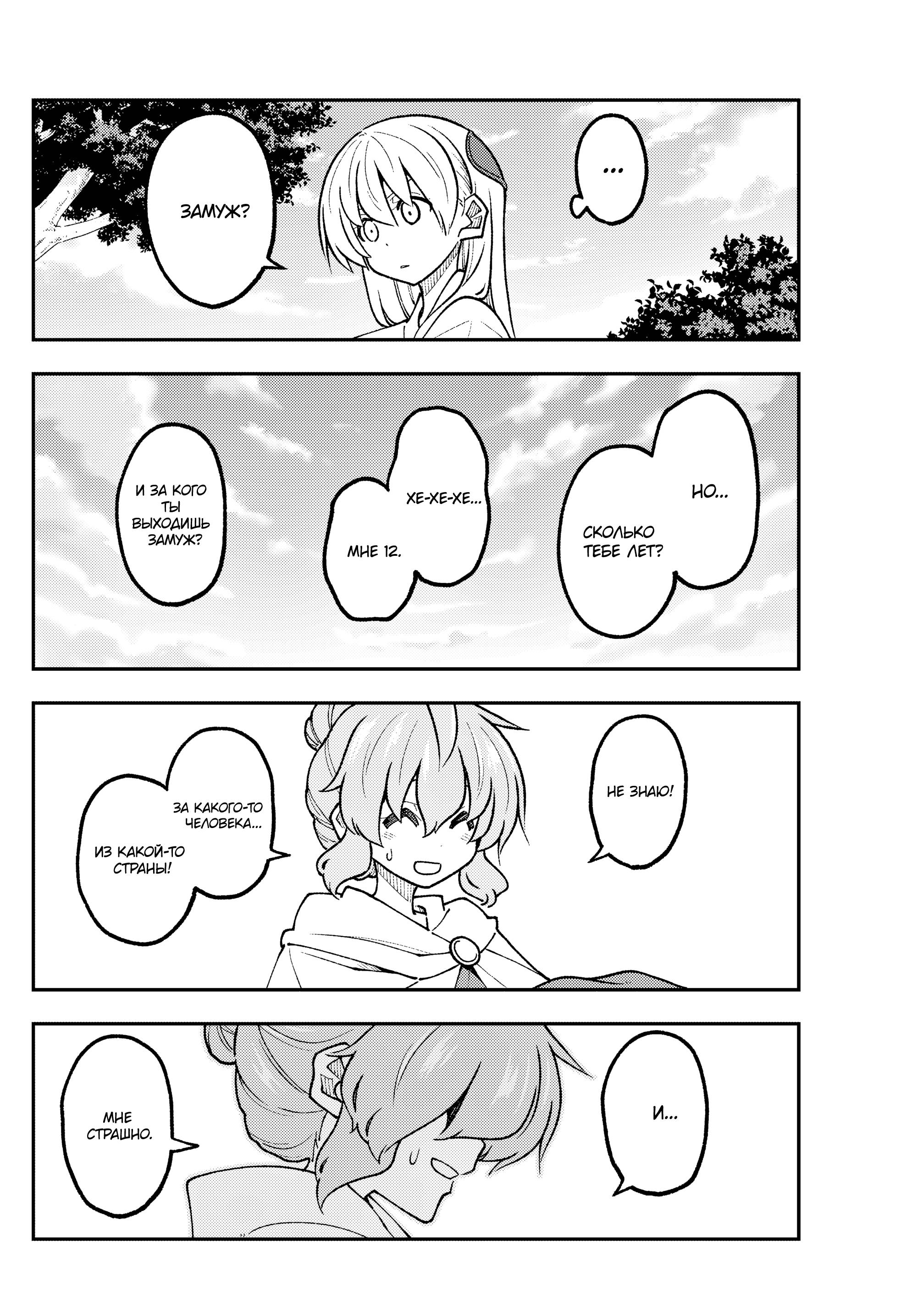 Манга Унеси меня на Луну - Глава 320 Страница 16