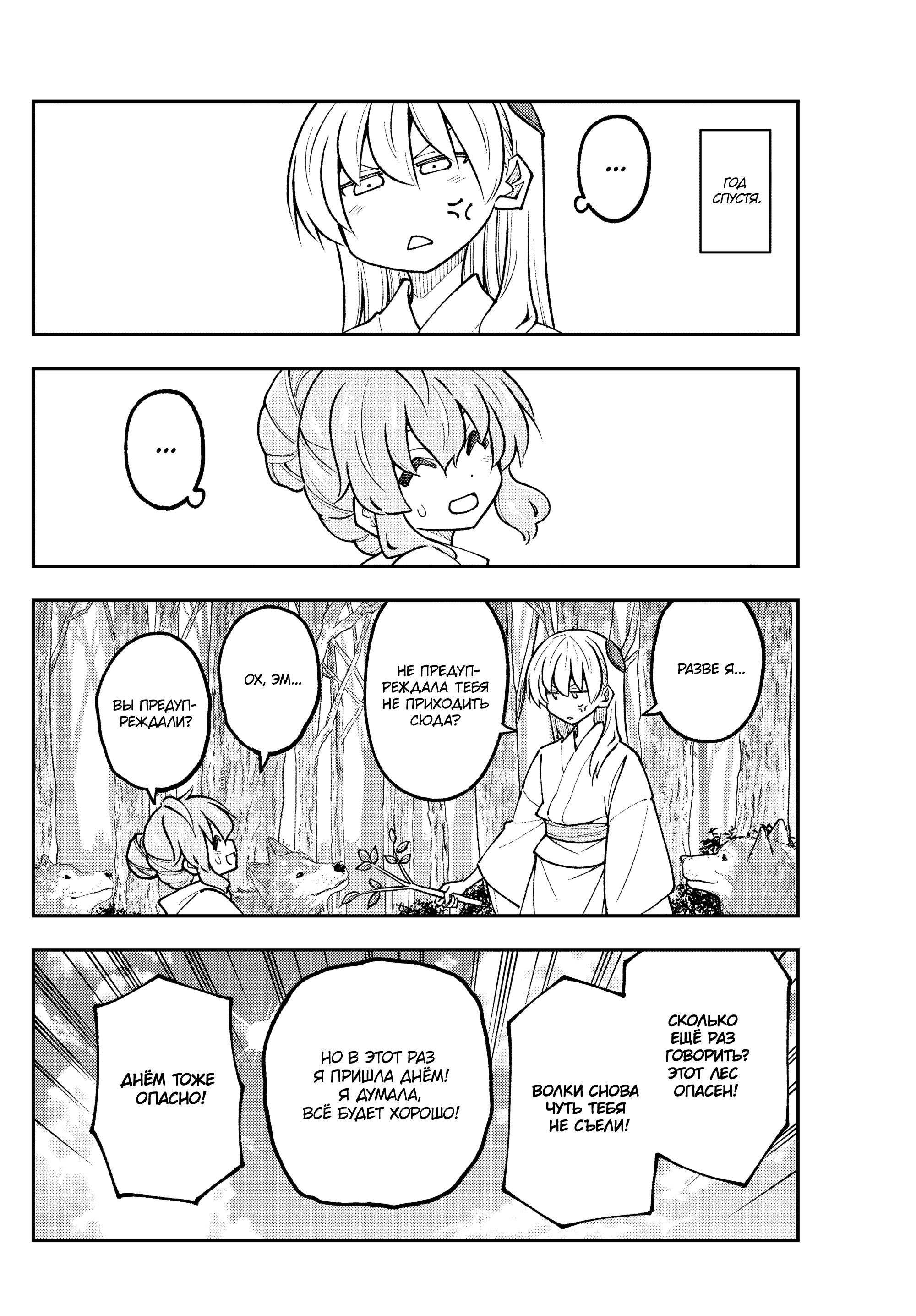 Манга Унеси меня на Луну - Глава 320 Страница 14