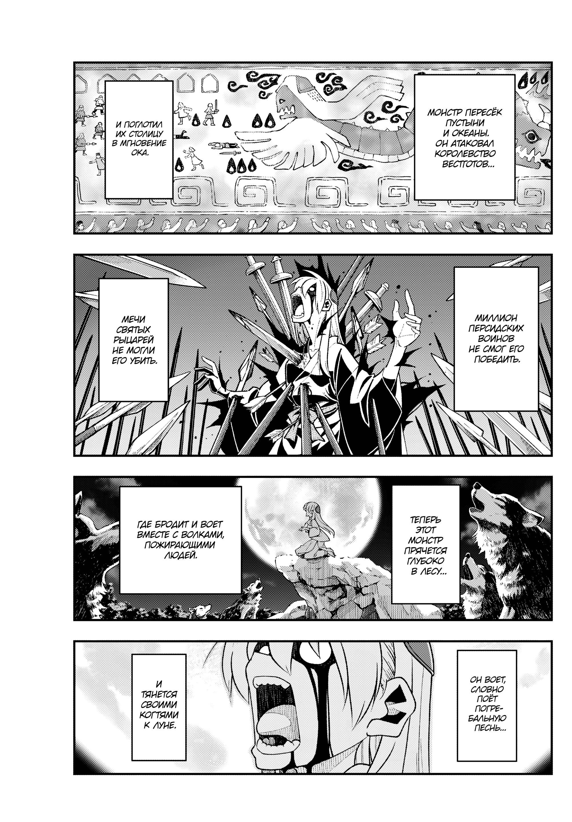 Манга Унеси меня на Луну - Глава 320 Страница 3