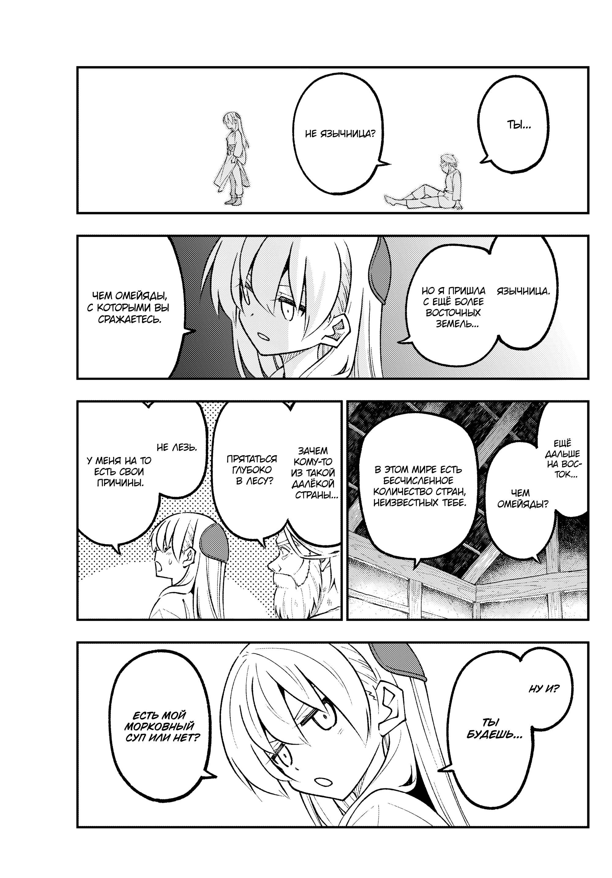 Манга Унеси меня на Луну - Глава 319 Страница 15