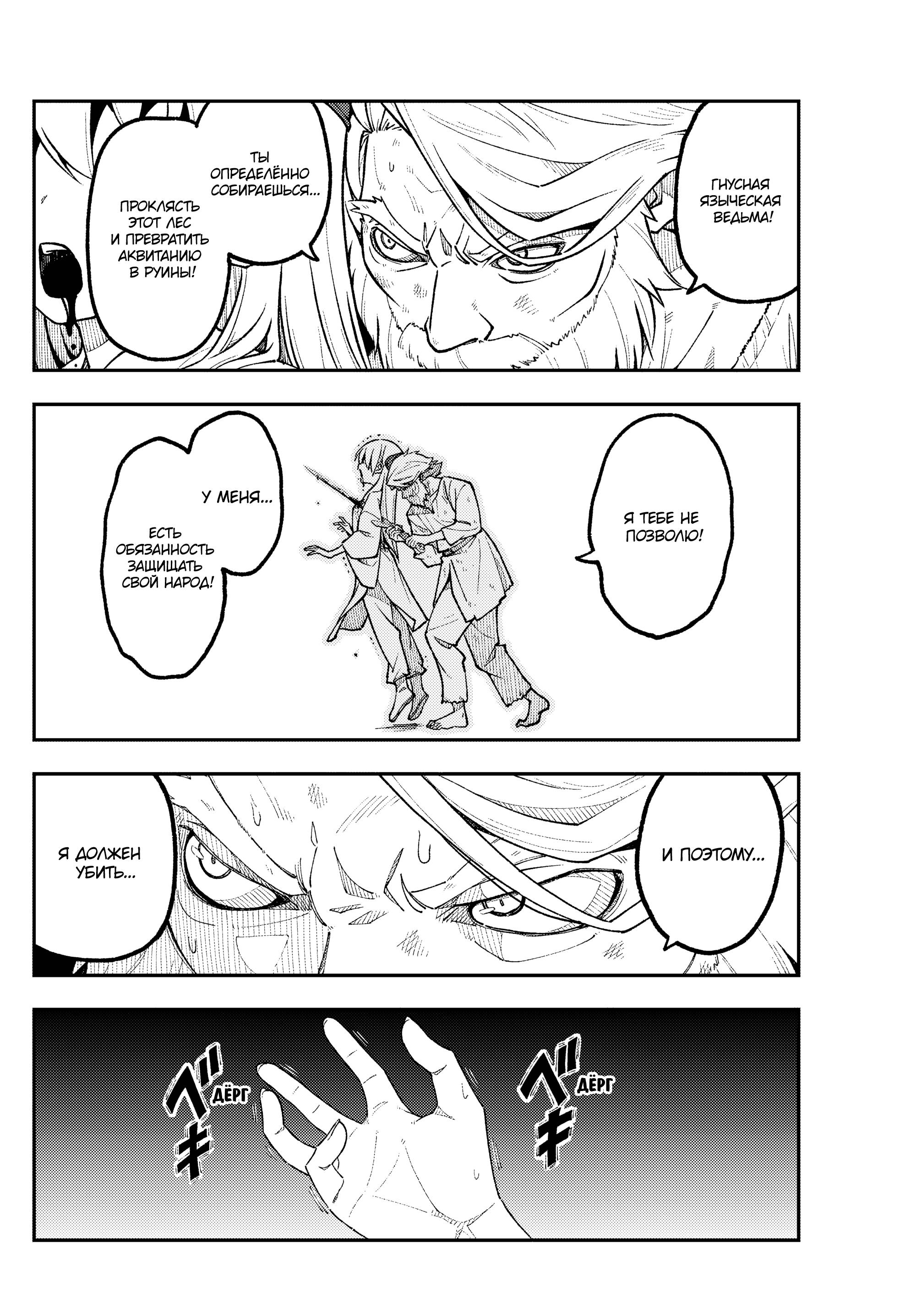 Манга Унеси меня на Луну - Глава 319 Страница 12