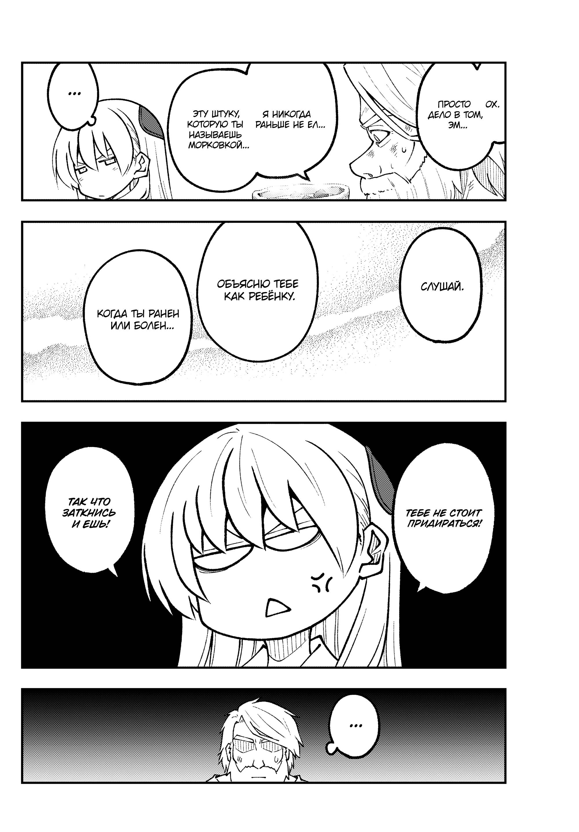 Манга Унеси меня на Луну - Глава 319 Страница 16