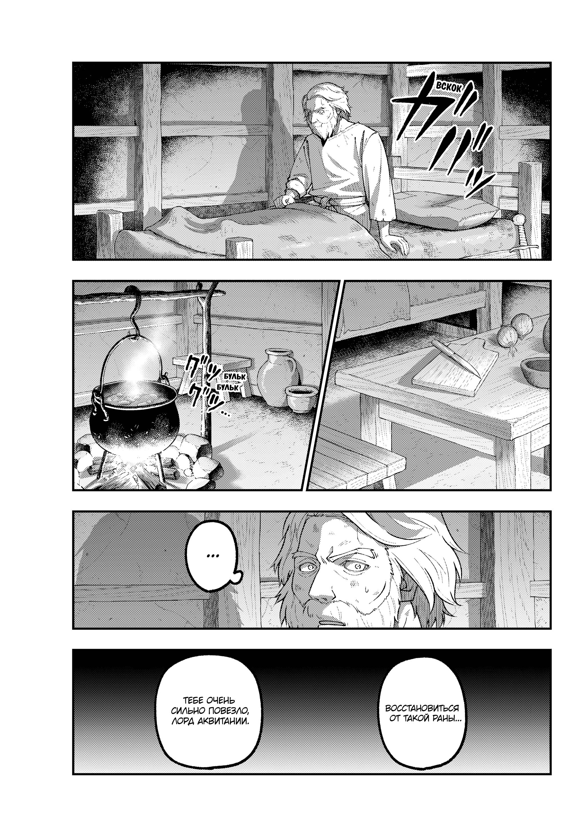 Манга Унеси меня на Луну - Глава 319 Страница 7