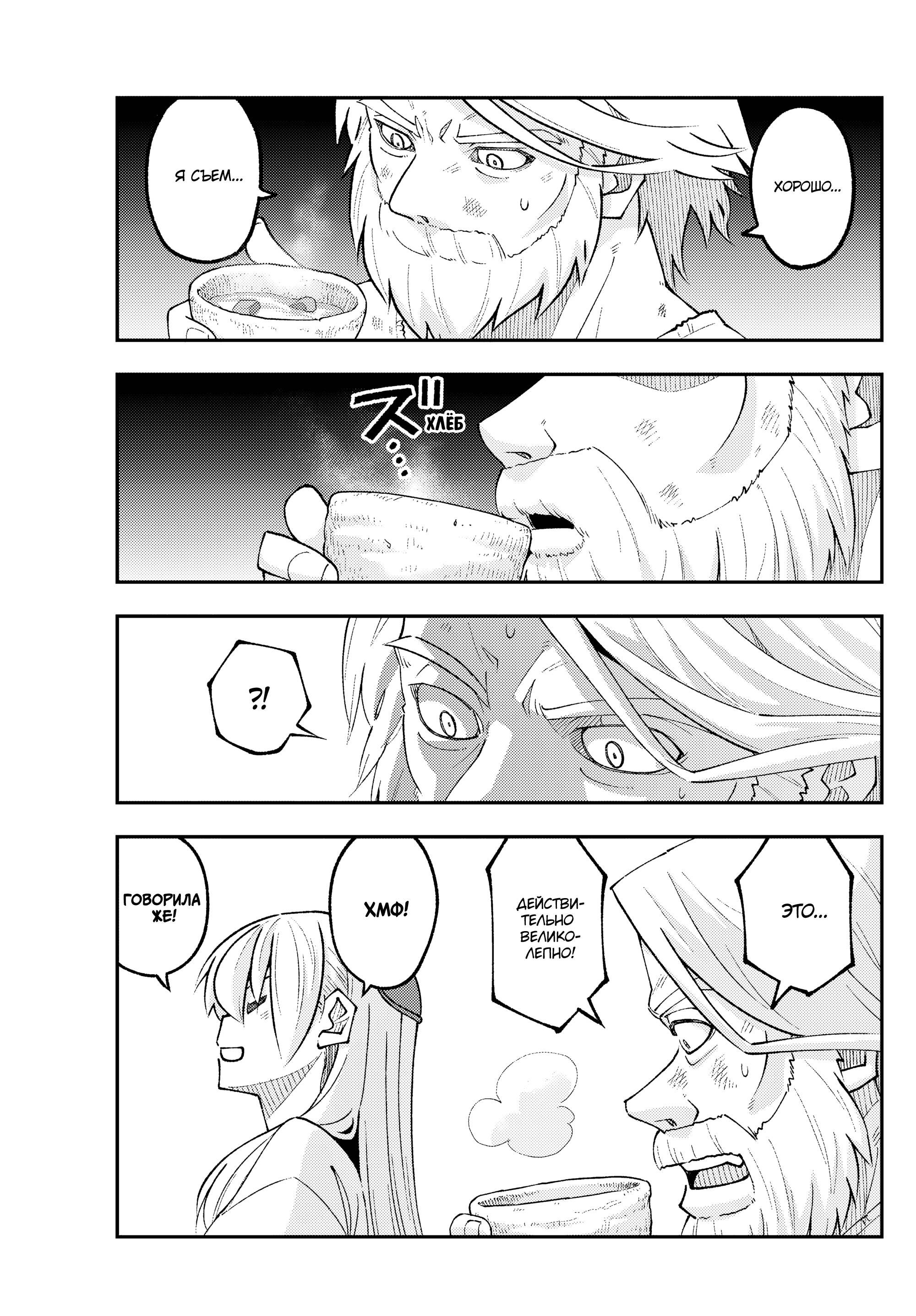 Манга Унеси меня на Луну - Глава 319 Страница 17