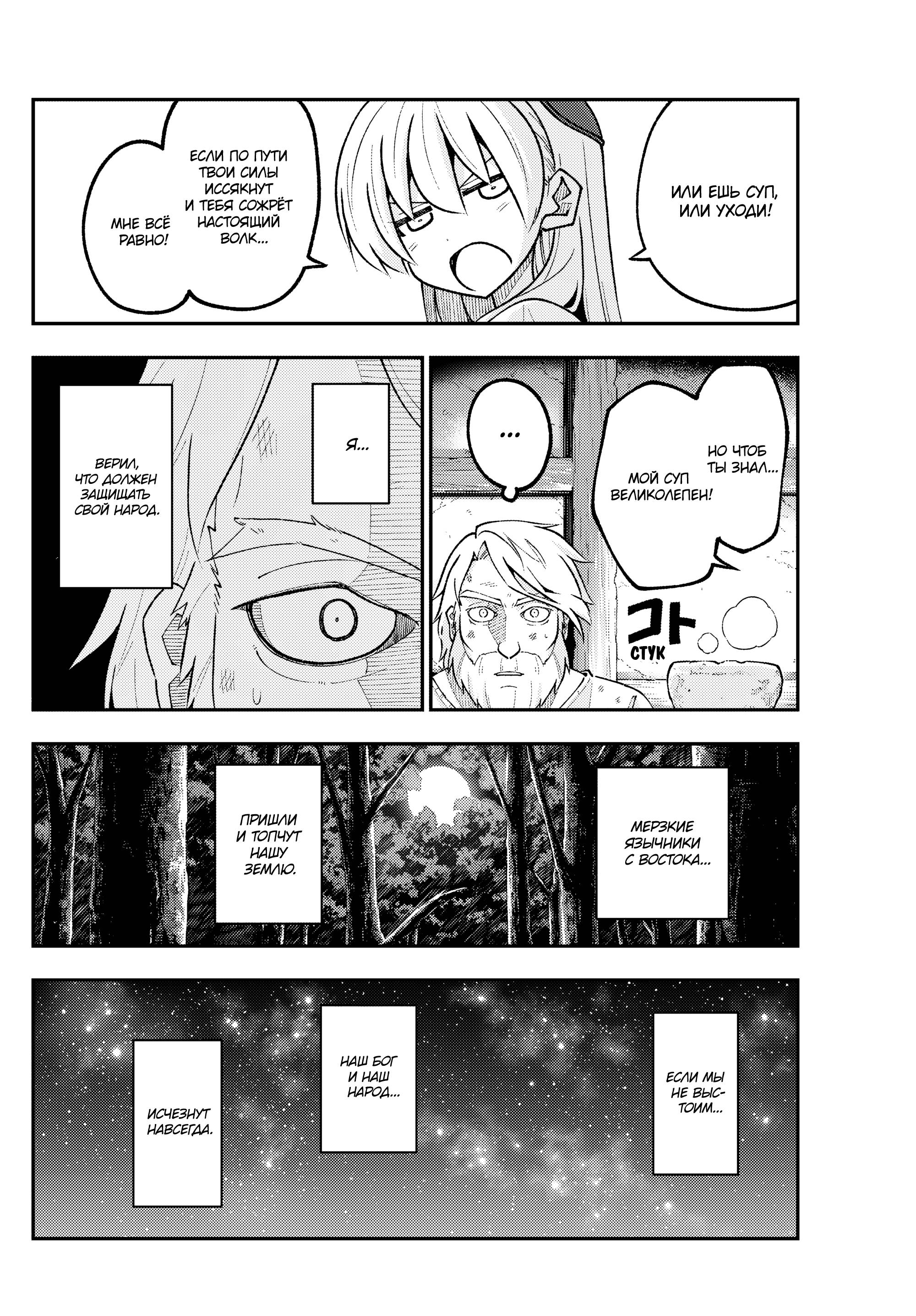 Манга Унеси меня на Луну - Глава 319 Страница 14