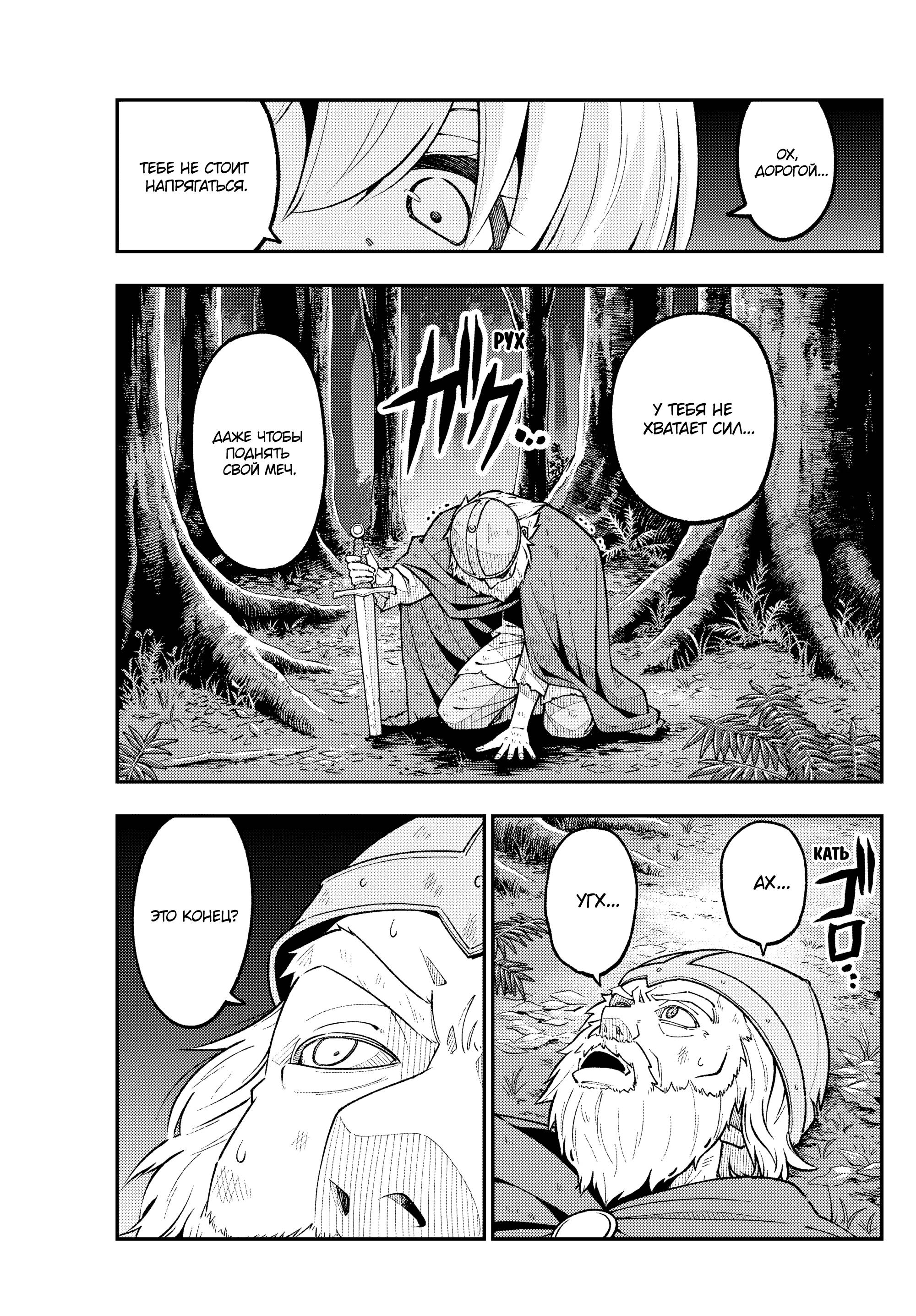 Манга Унеси меня на Луну - Глава 319 Страница 5