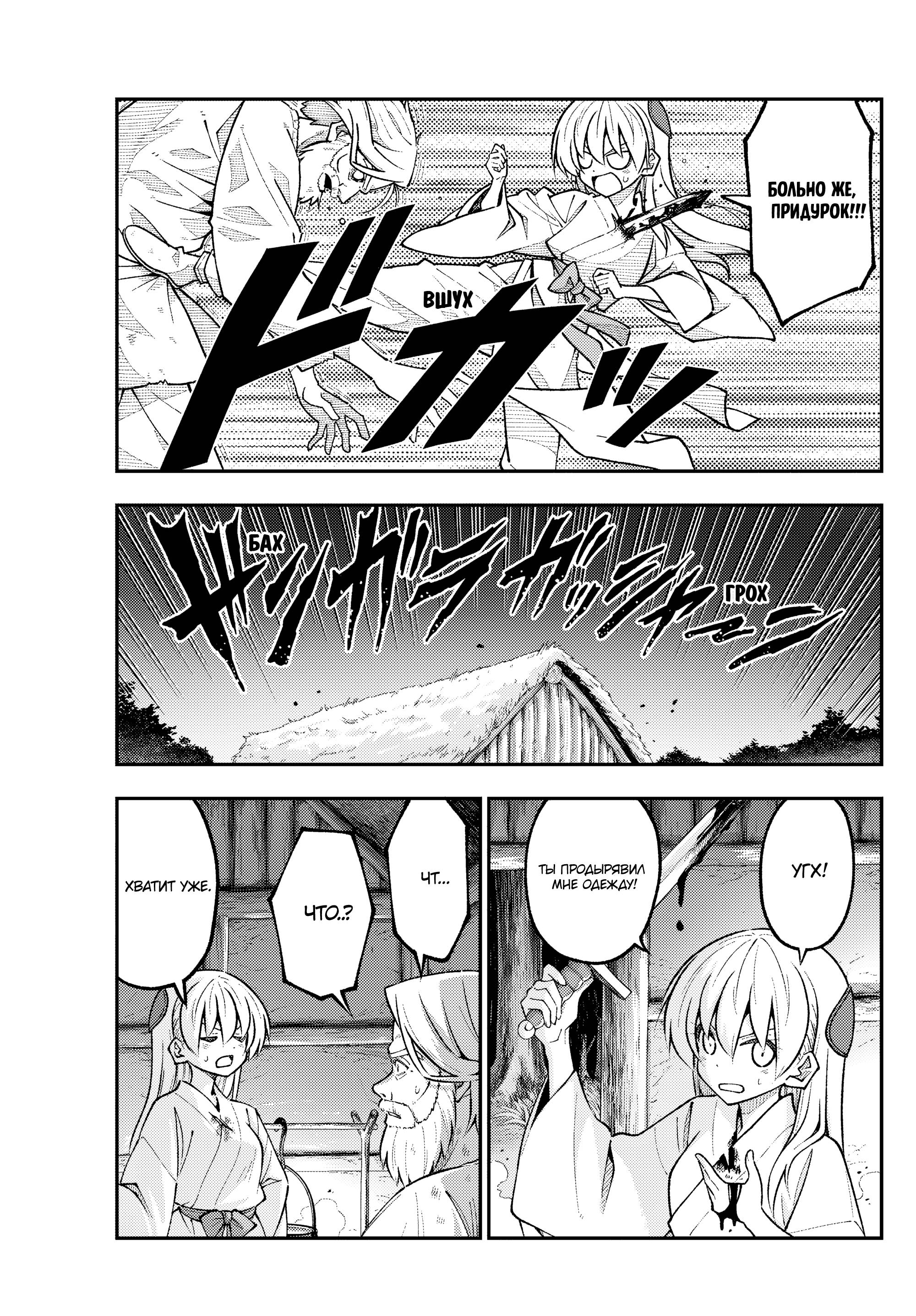 Манга Унеси меня на Луну - Глава 319 Страница 13