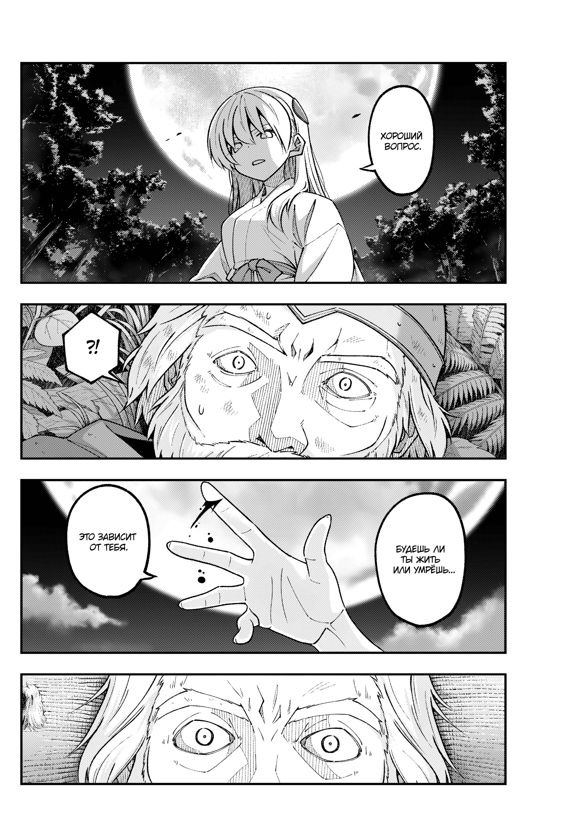 Манга Унеси меня на Луну - Глава 319 Страница 6