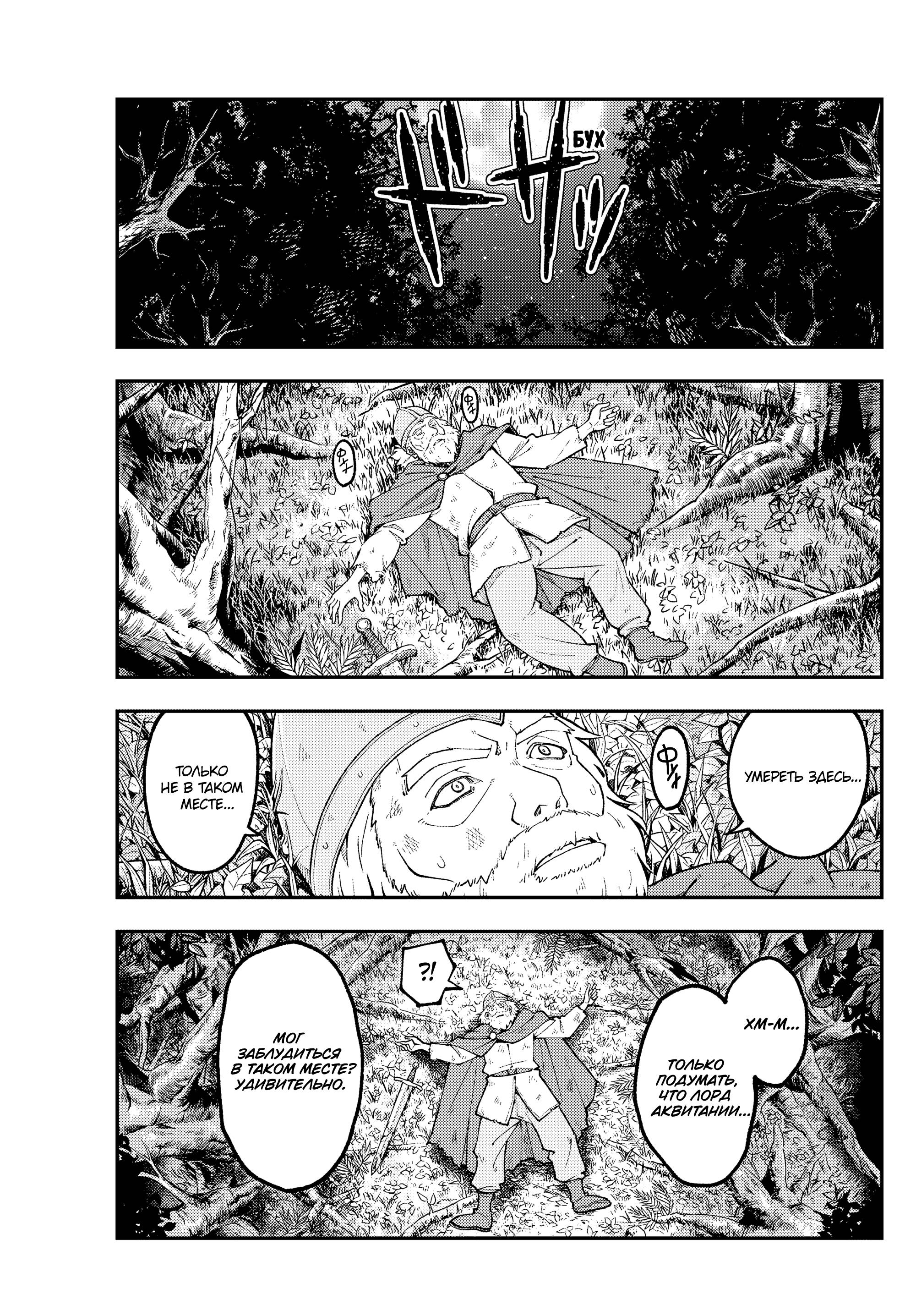 Манга Унеси меня на Луну - Глава 319 Страница 3