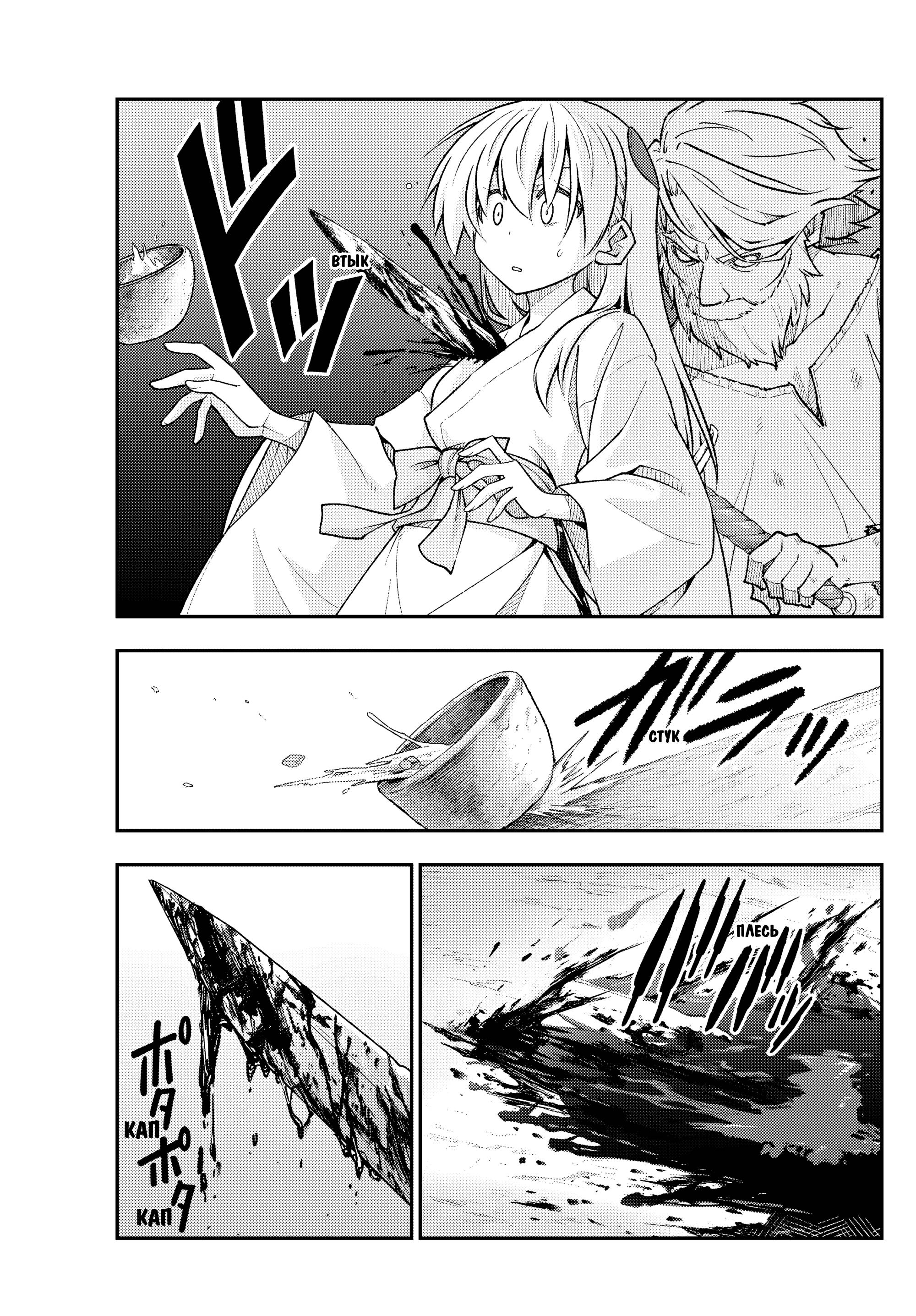 Манга Унеси меня на Луну - Глава 319 Страница 11