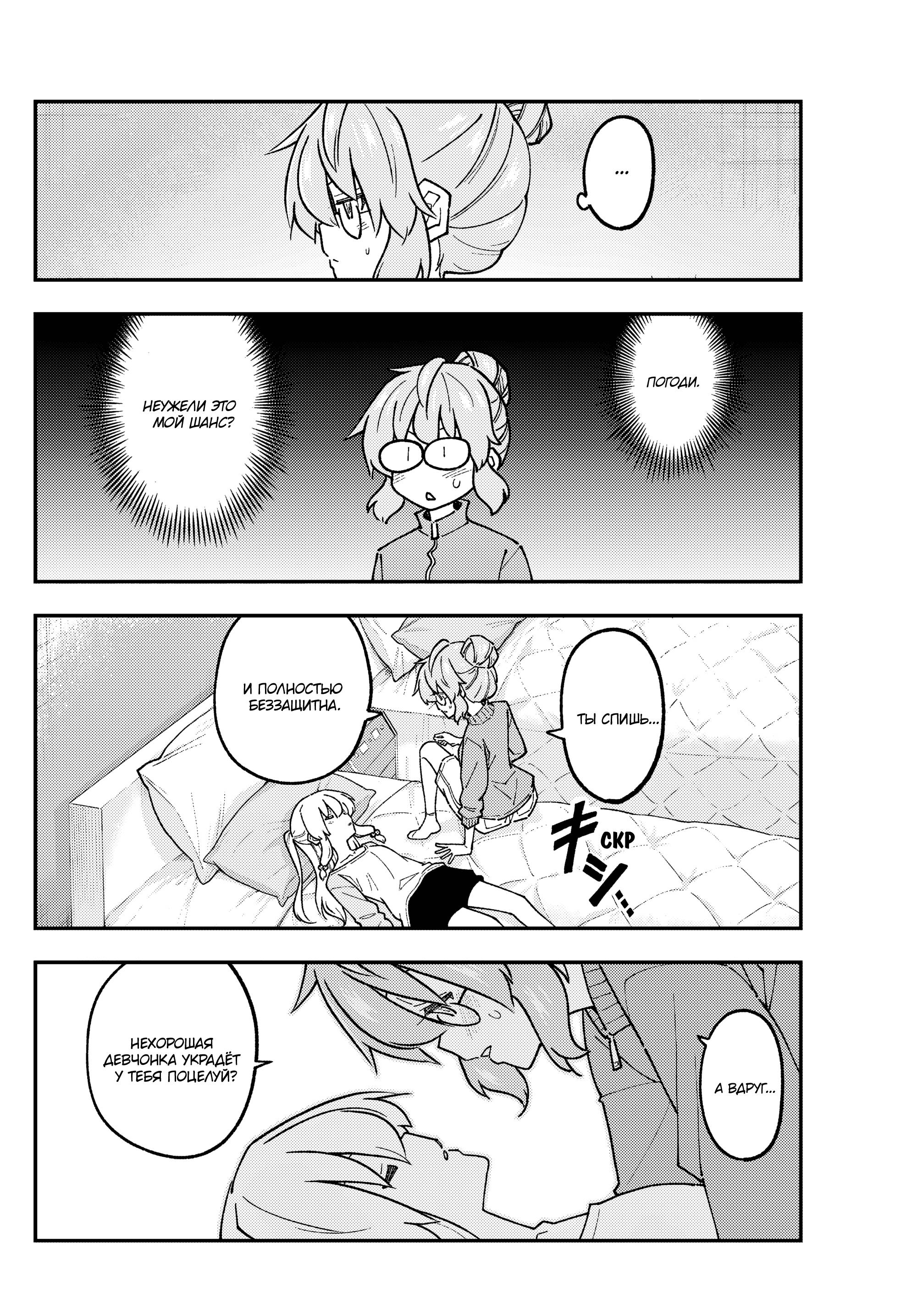 Манга Унеси меня на Луну - Глава 318 Страница 6