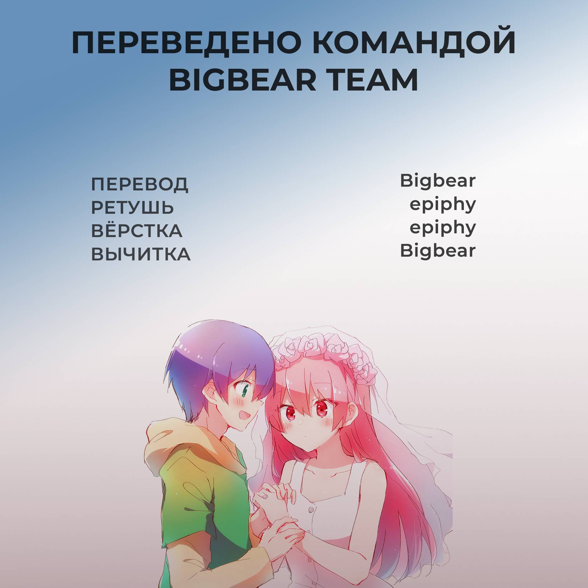 Манга Унеси меня на Луну - Глава 317 Страница 19