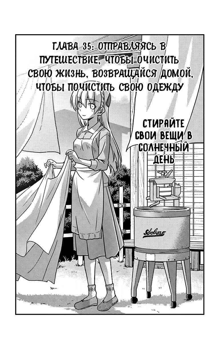 Манга Унеси меня на Луну - Глава 35 Страница 1