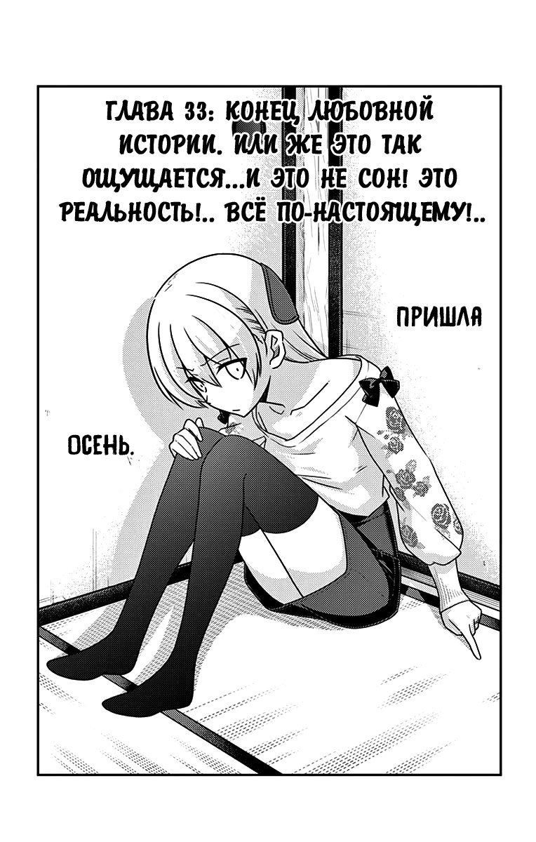 Манга Унеси меня на Луну - Глава 33 Страница 1