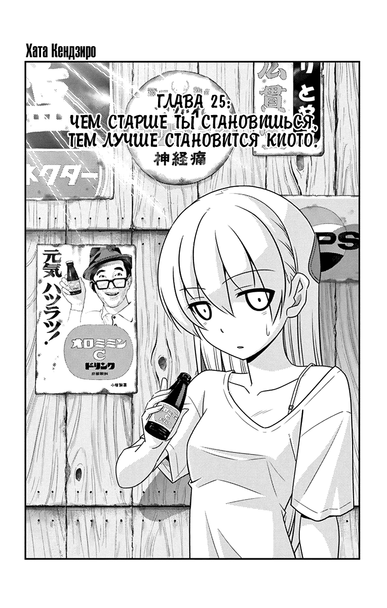 Манга Унеси меня на Луну - Глава 25 Страница 2