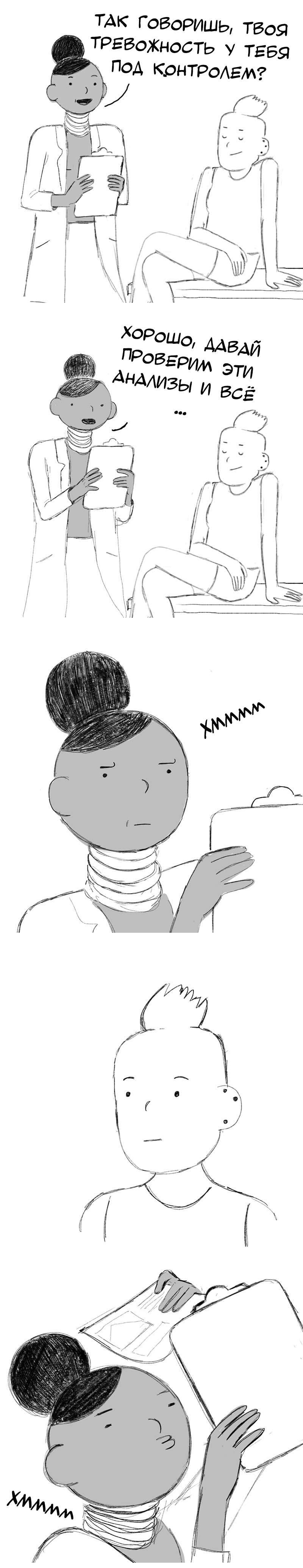 Манга Мир женщин - Глава 66 Страница 1