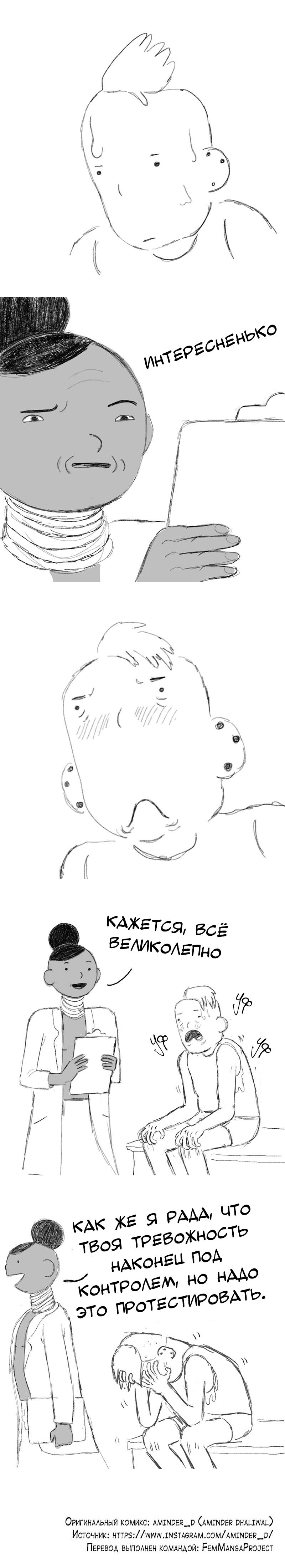 Манга Мир женщин - Глава 66 Страница 2