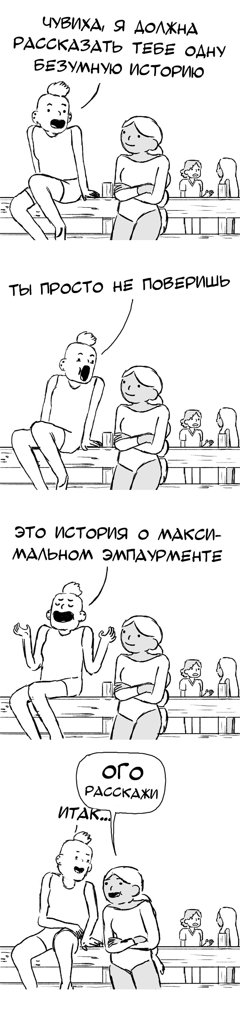 Манга Мир женщин - Глава 65 Страница 1